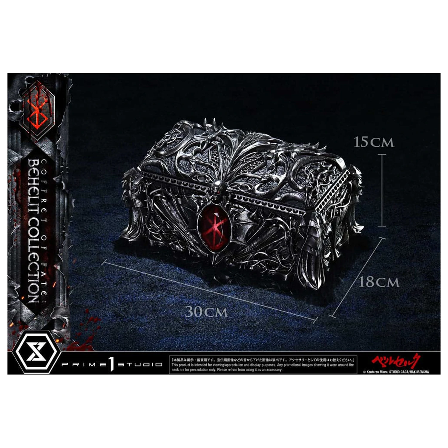 Berserk Life Scale Statues Behelit Skull 20 cm zdjęcie produktu