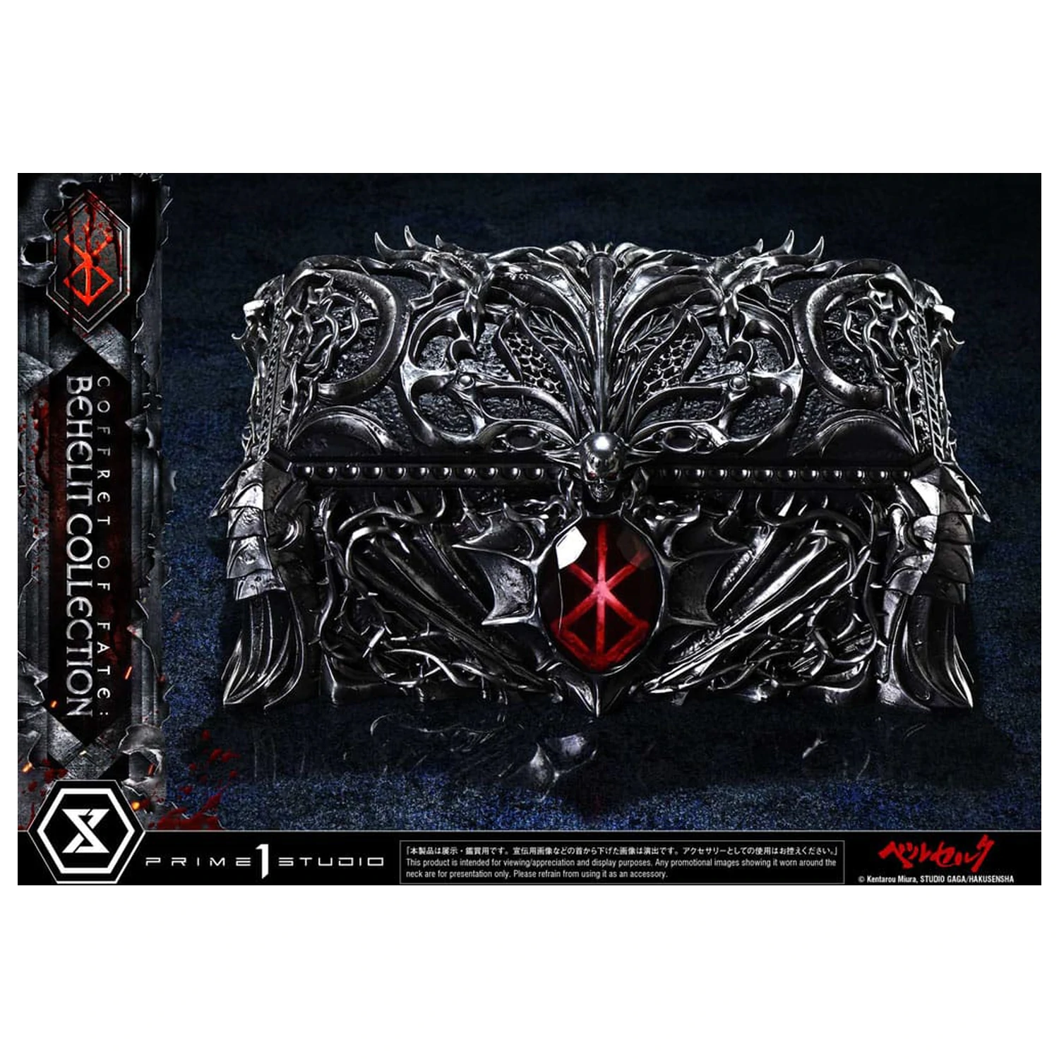 Berserk Life Scale Statues Behelit Skull 20 cm zdjęcie produktu