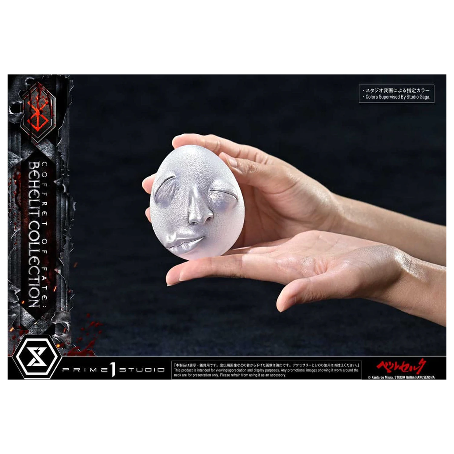 Berserk Life Scale Statues Behelit Skull 20 cm zdjęcie produktu
