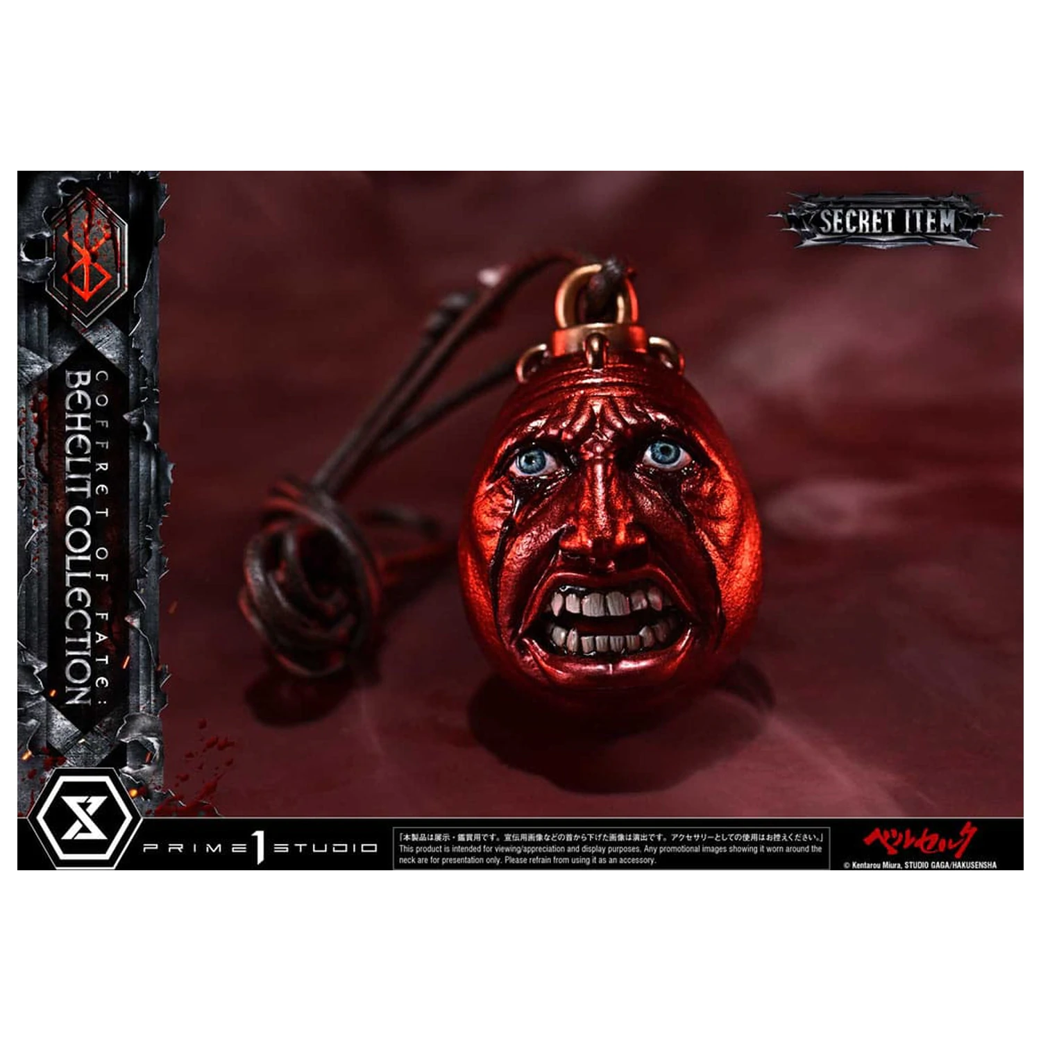 Berserk Life Scale Statues Behelit Skull 20 cm zdjęcie produktu