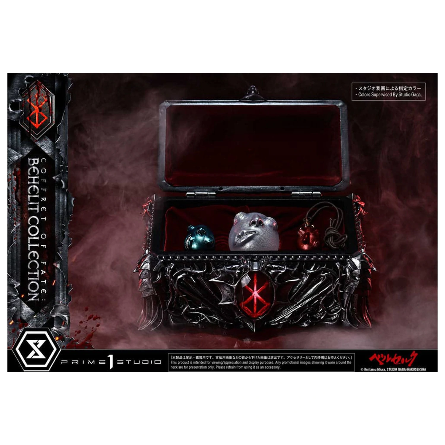 Berserk Life Scale Statues Behelit Skull 20 cm zdjęcie produktu