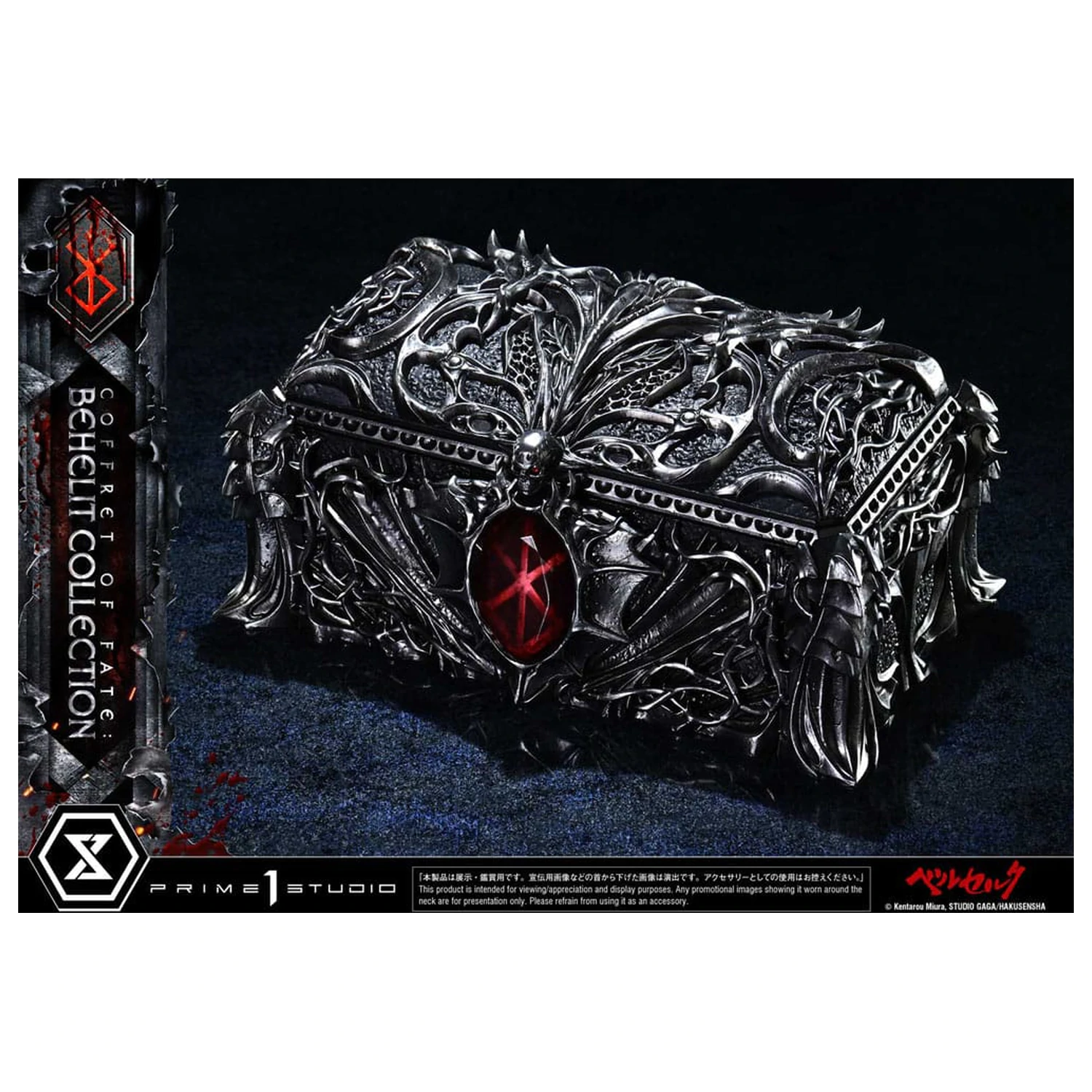 Berserk Life Scale Statues Behelit Skull 20 cm zdjęcie produktu