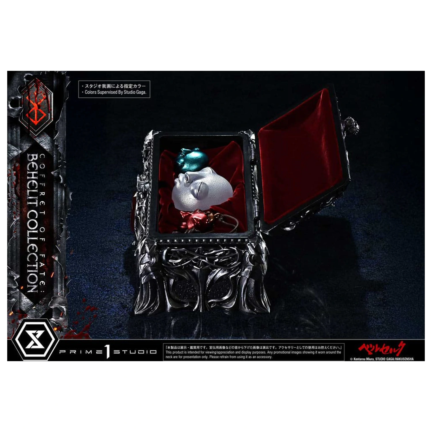 Berserk Life Scale Statues Behelit Skull 20 cm zdjęcie produktu