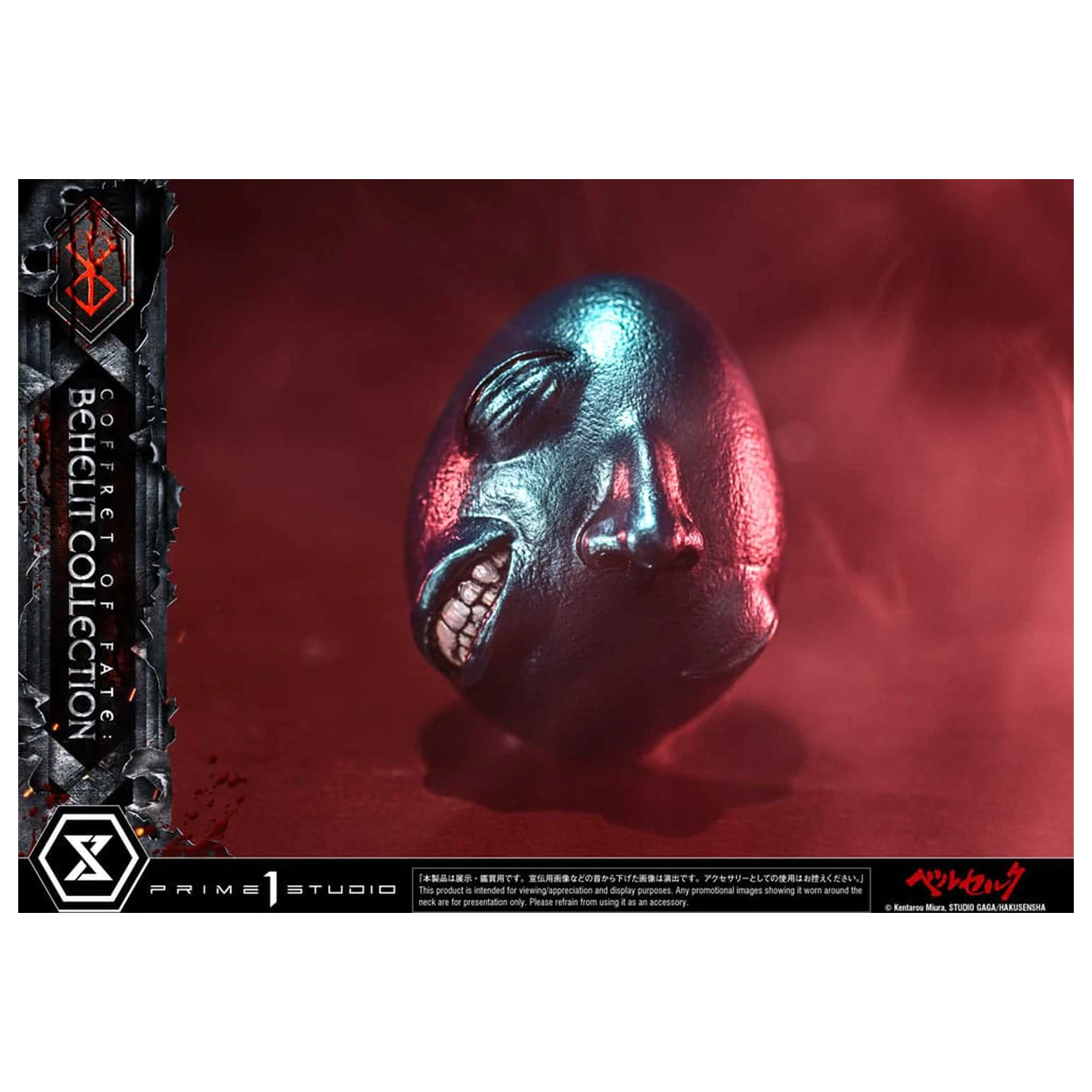 Berserk Life Scale Statues Behelit Skull 20 cm zdjęcie produktu