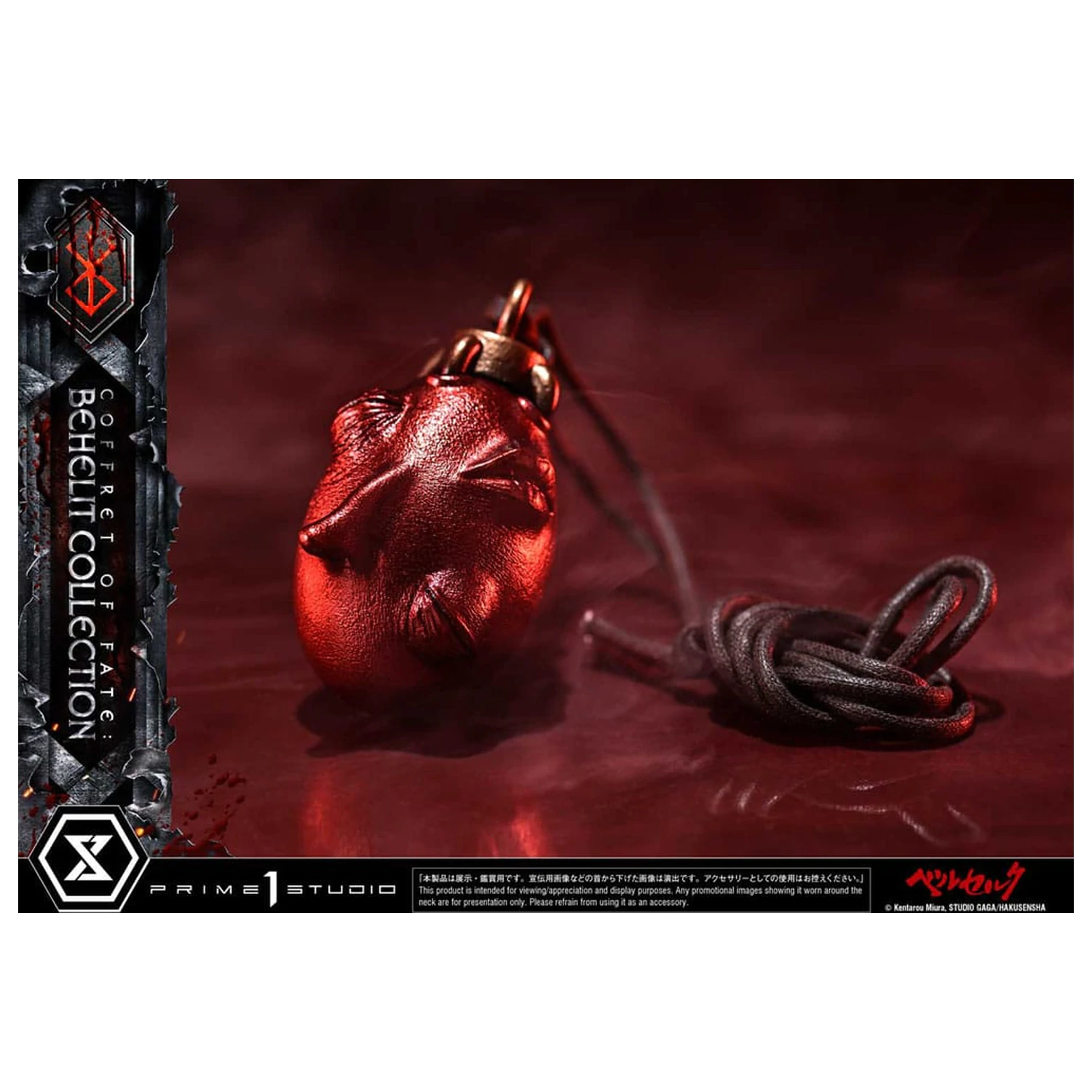 Berserk Life Scale Statues Behelit Skull 20 cm zdjęcie produktu