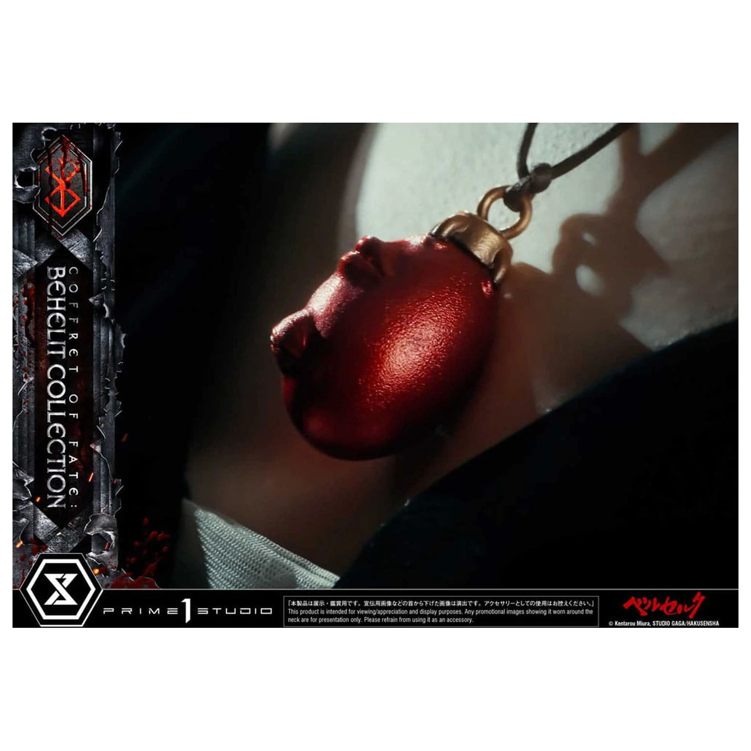 Berserk Life Scale Statues Behelit Skull 20 cm zdjęcie produktu