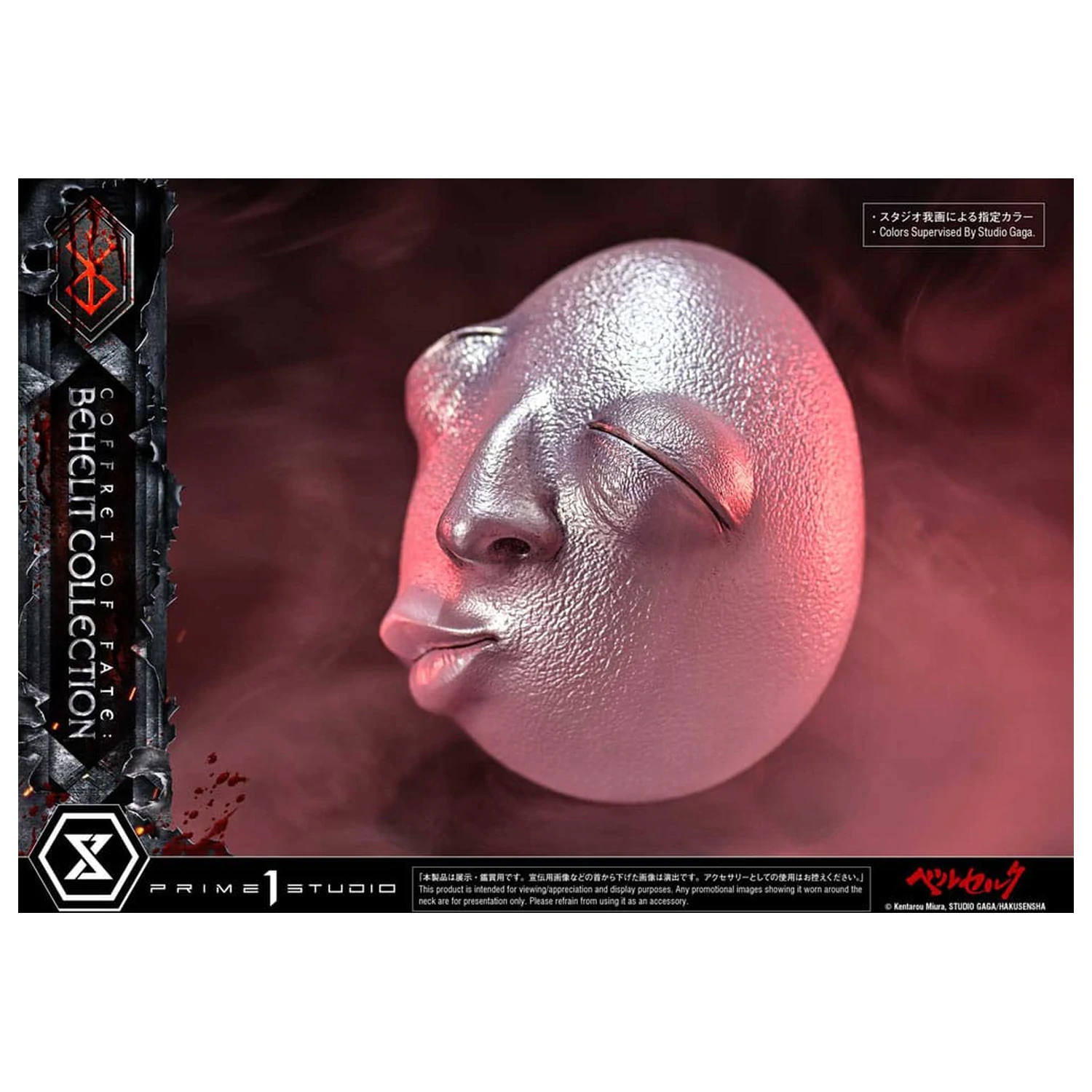 Berserk Life Scale Statues Behelit Skull 20 cm zdjęcie produktu