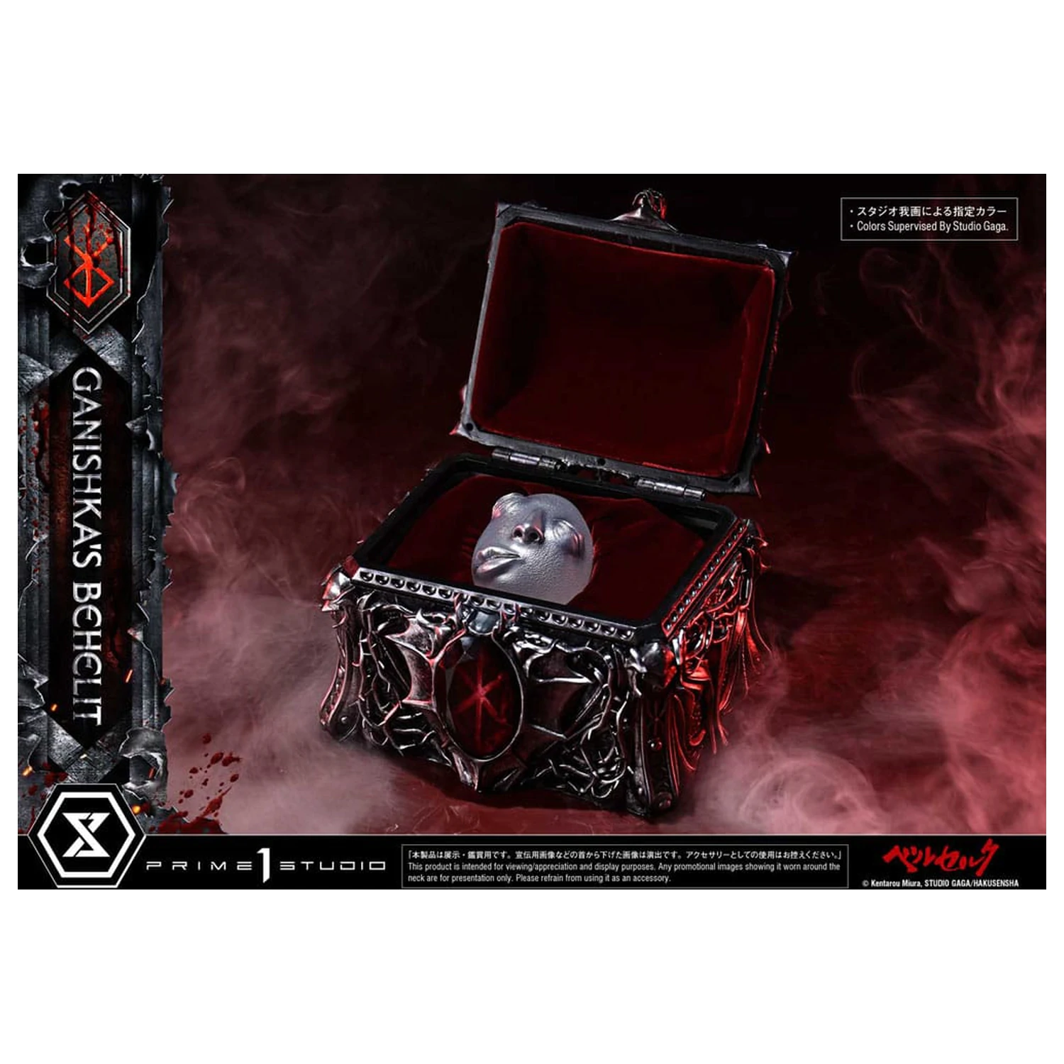 Berserk Life Scale Statua Ganishka's Behelit 8 cm zdjęcie produktu