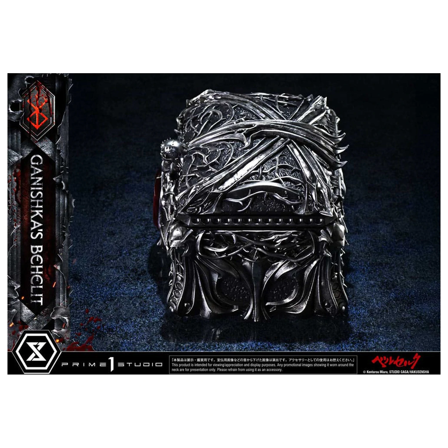 Berserk Life Scale Statua Ganishka's Behelit 8 cm zdjęcie produktu