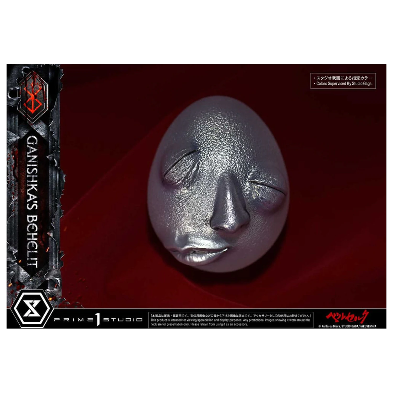 Berserk Life Scale Statua Ganishka's Behelit 8 cm zdjęcie produktu