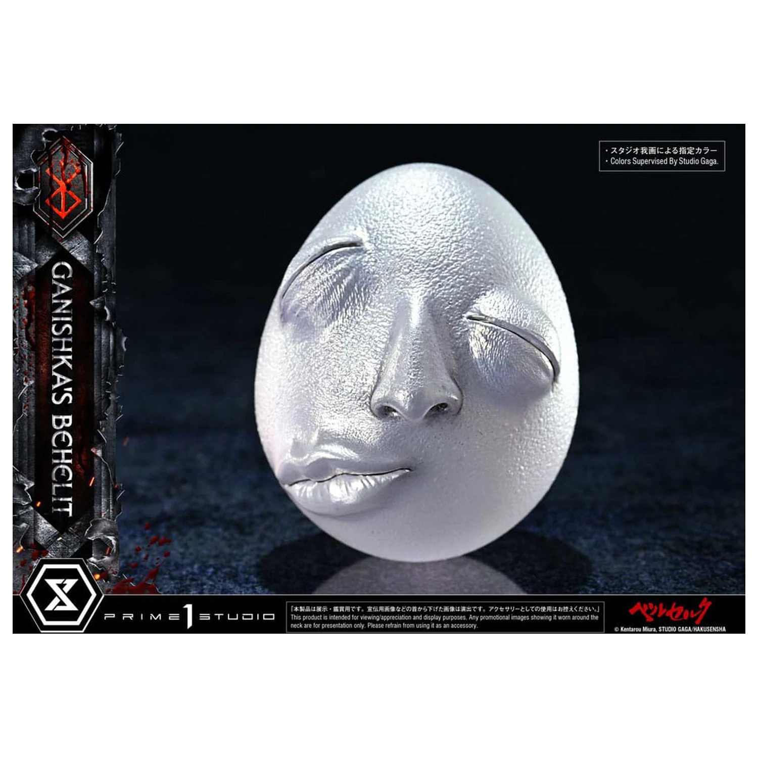 Berserk Life Scale Statua Ganishka's Behelit 8 cm zdjęcie produktu