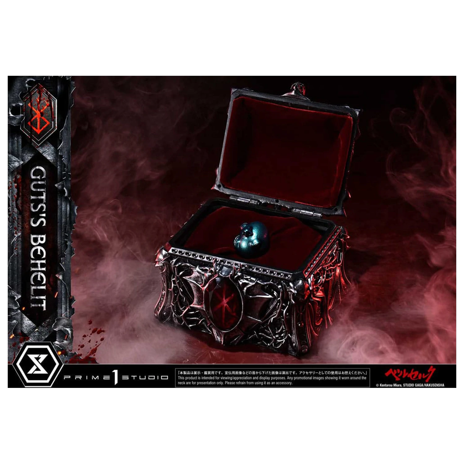 Berserk Life Scale Statua Gut's Behelit 5 cm zdjęcie produktu