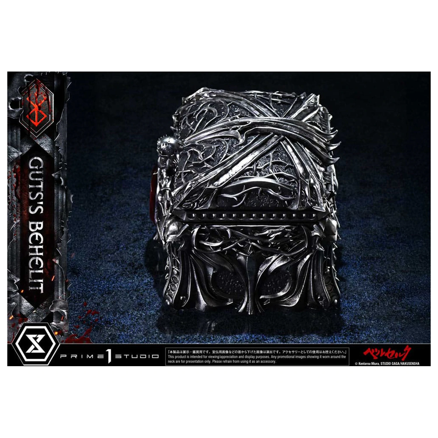 Berserk Life Scale Statua Gut's Behelit 5 cm zdjęcie produktu