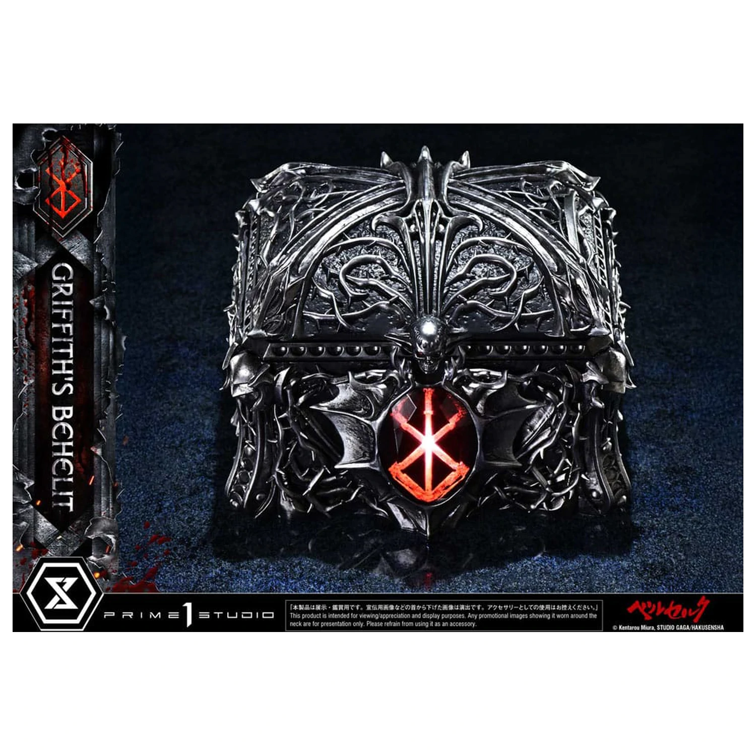 Berserk Life Scale Statuetka Griffith's Behelit 6 cm zdjęcie produktu