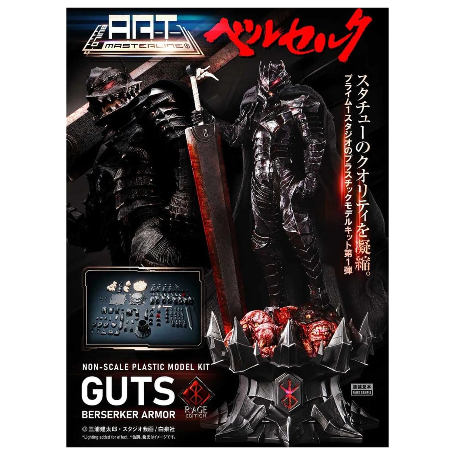 Berserk Plastic Build Art Masterline Model Kit Guts Berserker Armor Rage Złożony i Pomalowany 30 cm zdjęcie produktu