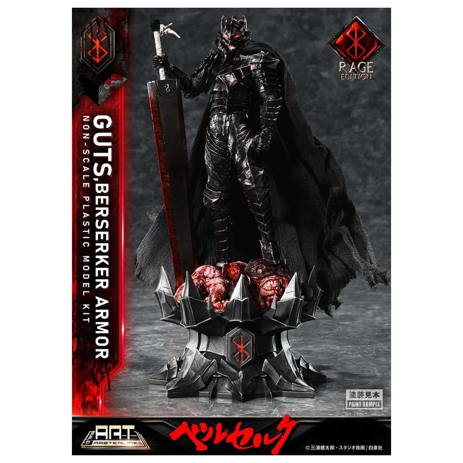 Berserk Plastic Build Art Masterline Model Kit Guts Berserker Armor Rage Złożony i Pomalowany 30 cm zdjęcie produktu
