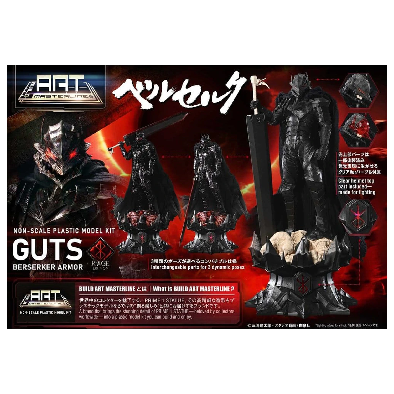 Berserk Plastic Build Art Masterline Model Kit Guts Berserker Armor Rage Złożony i Pomalowany 30 cm zdjęcie produktu