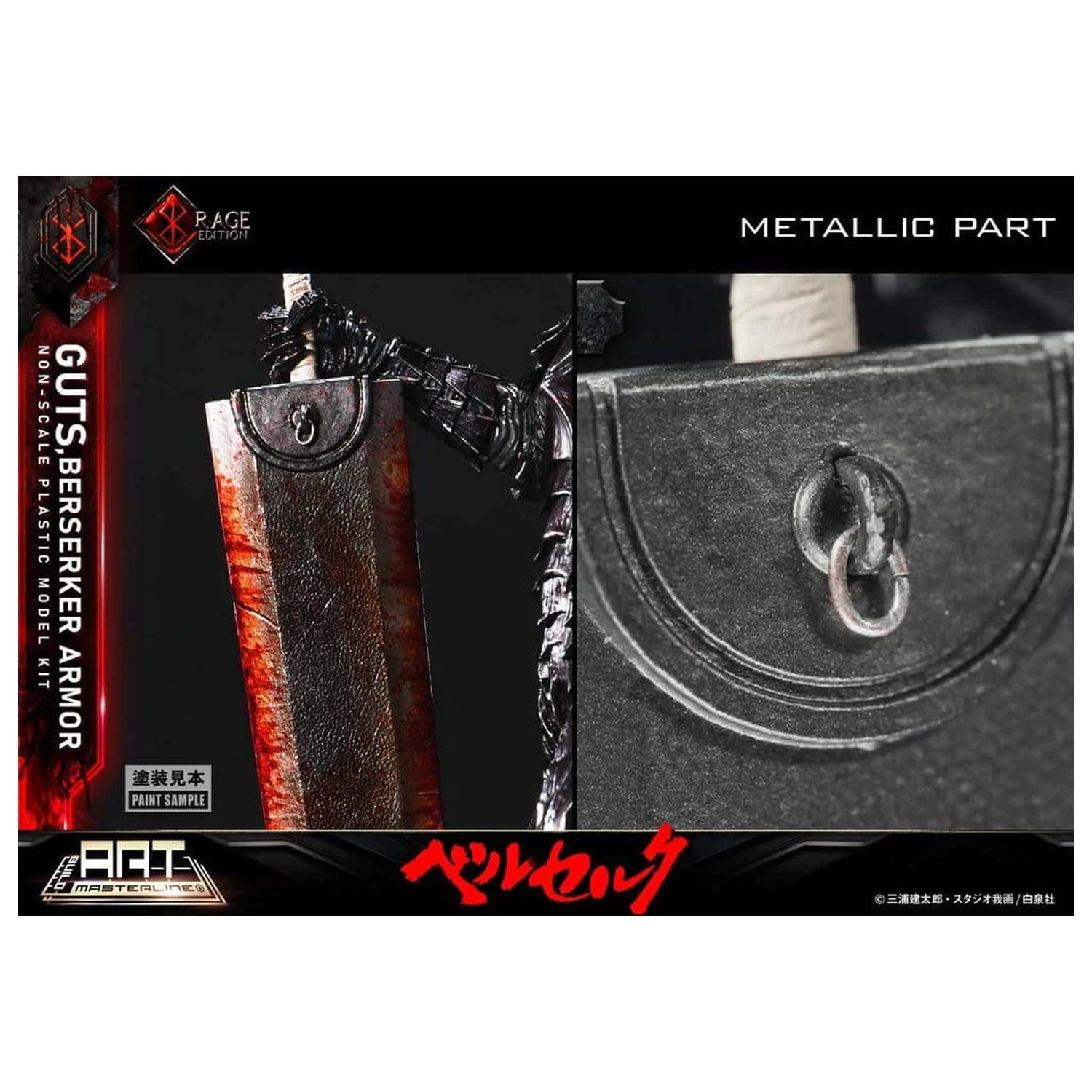 Berserk Plastic Build Art Masterline Model Kit Guts Berserker Armor Rage Złożony i Pomalowany 30 cm zdjęcie produktu
