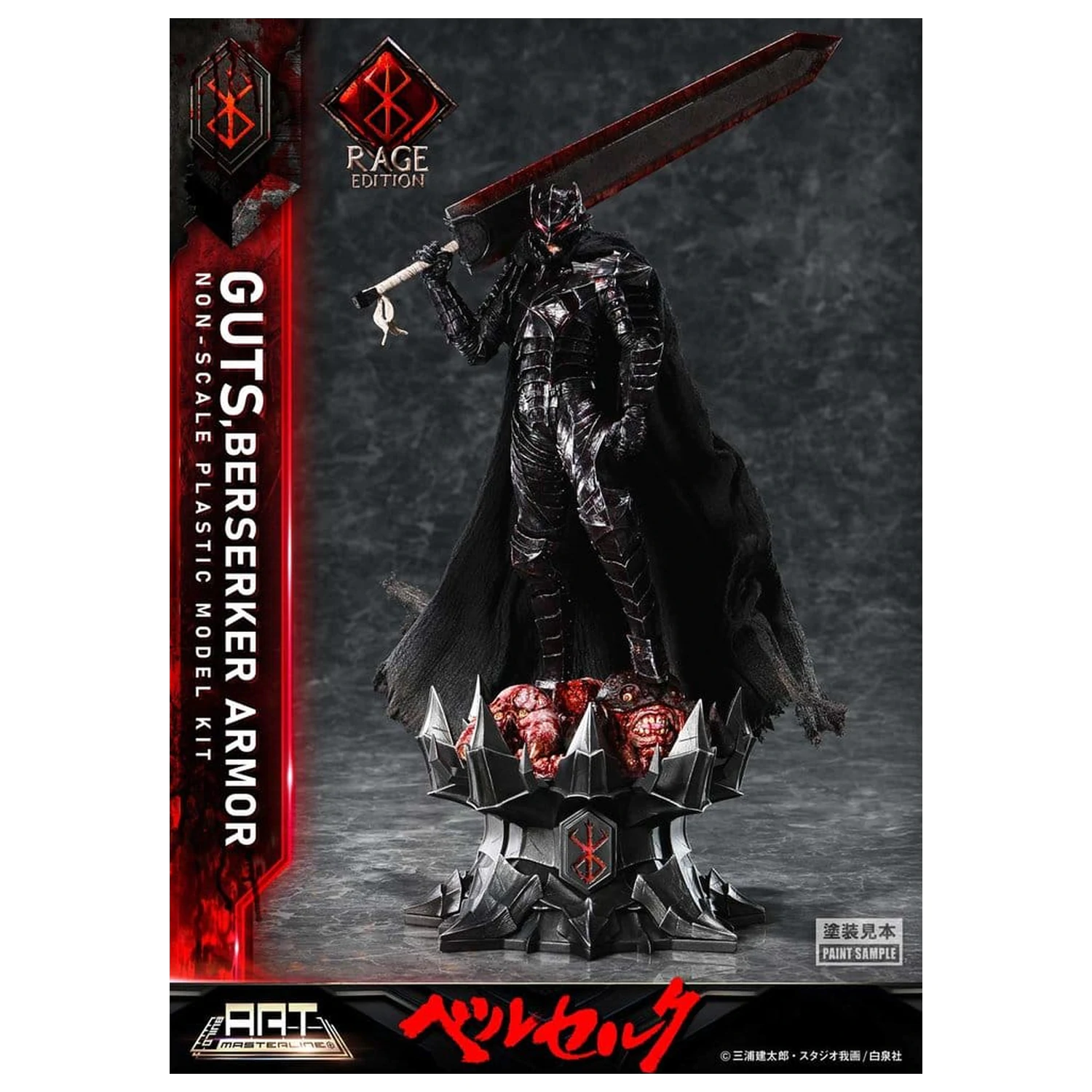 Berserk Plastic Build Art Masterline Model Kit Guts Berserker Armor Rage Złożony i Pomalowany 30 cm zdjęcie produktu