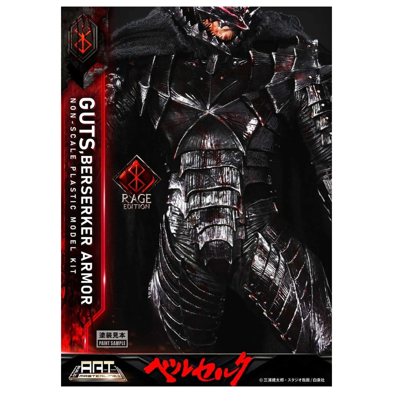 Berserk Plastic Build Art Masterline Model Kit Guts Berserker Armor Rage Złożony i Pomalowany 30 cm zdjęcie produktu