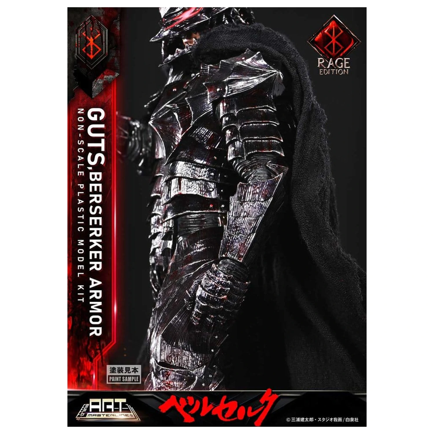 Berserk Plastic Build Art Masterline Model Kit Guts Berserker Armor Rage Złożony i Pomalowany 30 cm zdjęcie produktu