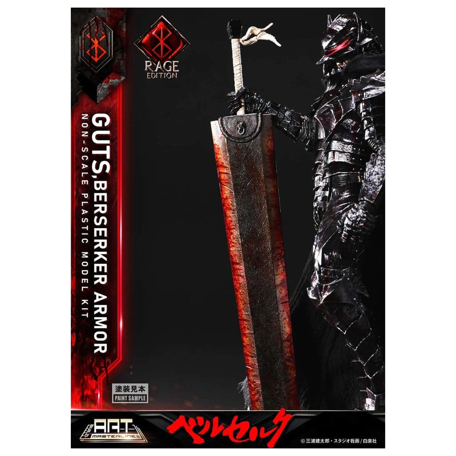 Berserk Plastic Build Art Masterline Model Kit Guts Berserker Armor Rage Złożony i Pomalowany 30 cm zdjęcie produktu