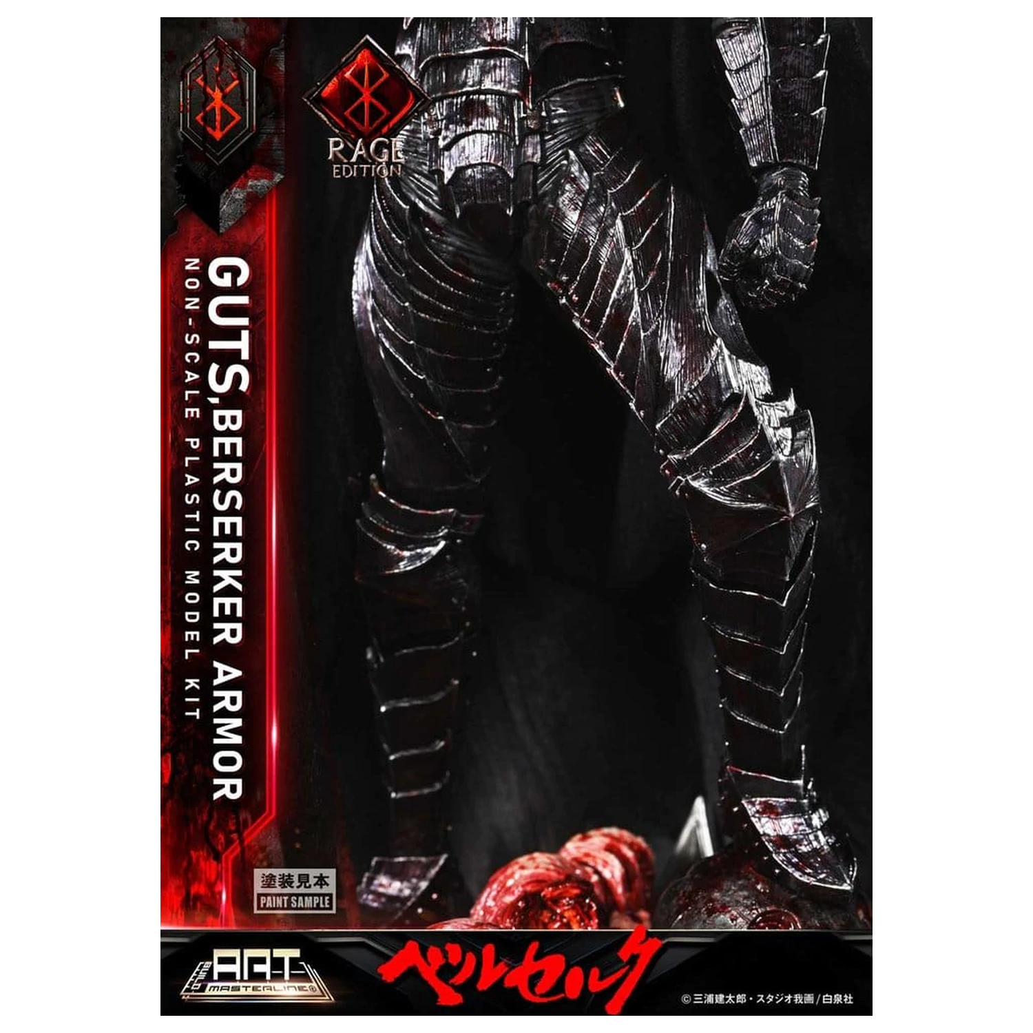 Berserk Plastic Build Art Masterline Model Kit Guts Berserker Armor Rage Złożony i Pomalowany 30 cm zdjęcie produktu
