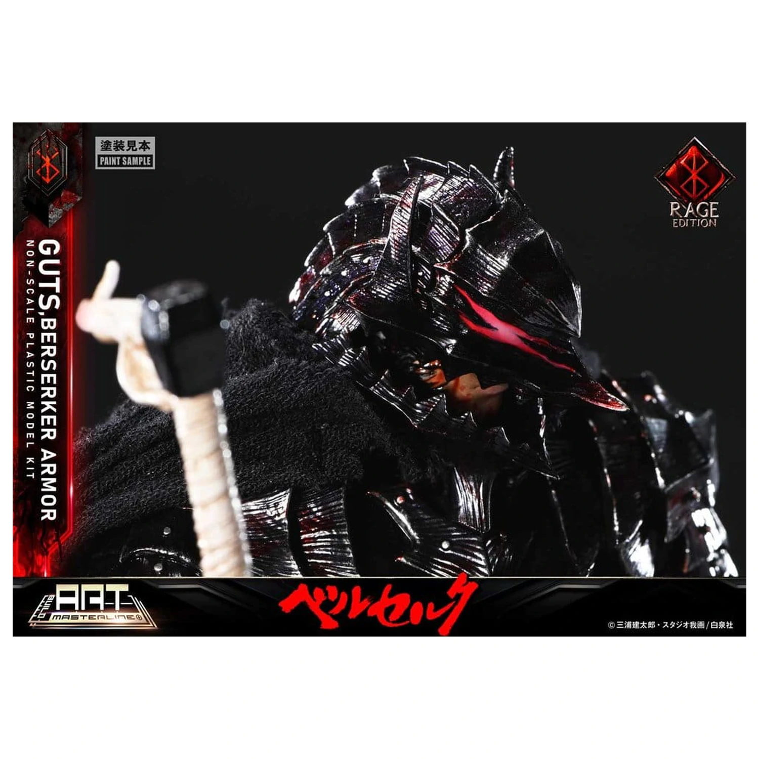 Berserk Plastic Build Art Masterline Model Kit Guts Berserker Armor Rage Złożony i Pomalowany 30 cm zdjęcie produktu