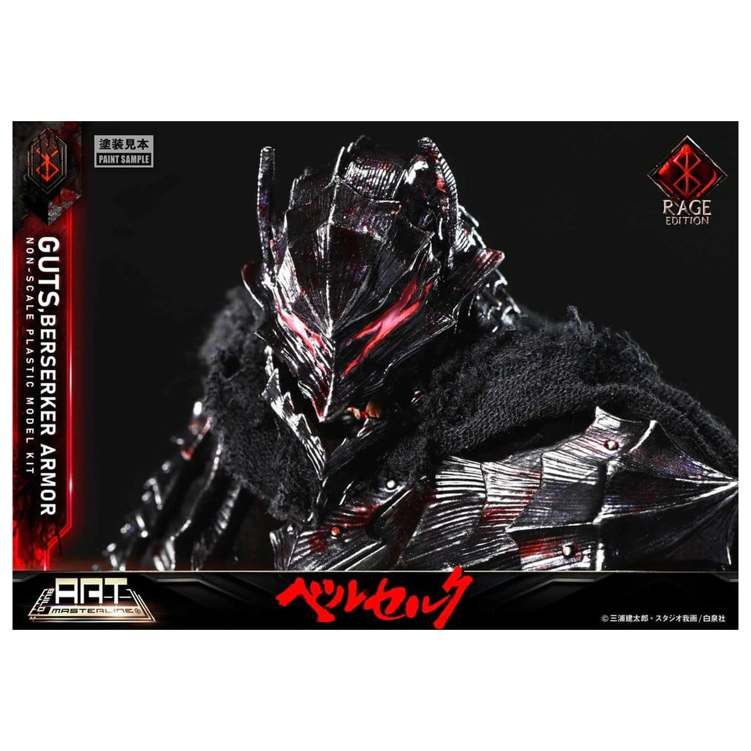 Berserk Plastic Build Art Masterline Model Kit Guts Berserker Armor Rage Złożony i Pomalowany 30 cm zdjęcie produktu