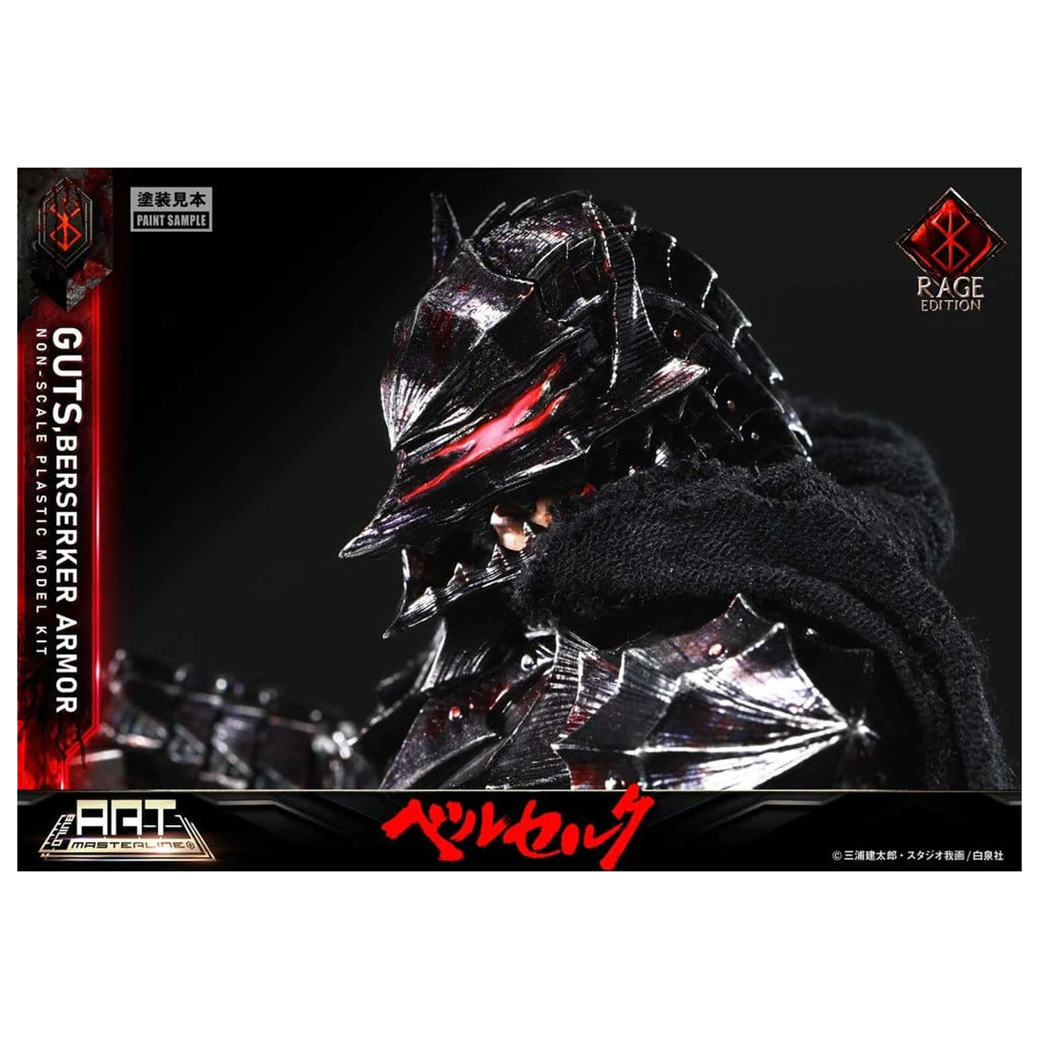 Berserk Plastic Build Art Masterline Model Kit Guts Berserker Armor Rage Złożony i Pomalowany 30 cm zdjęcie produktu
