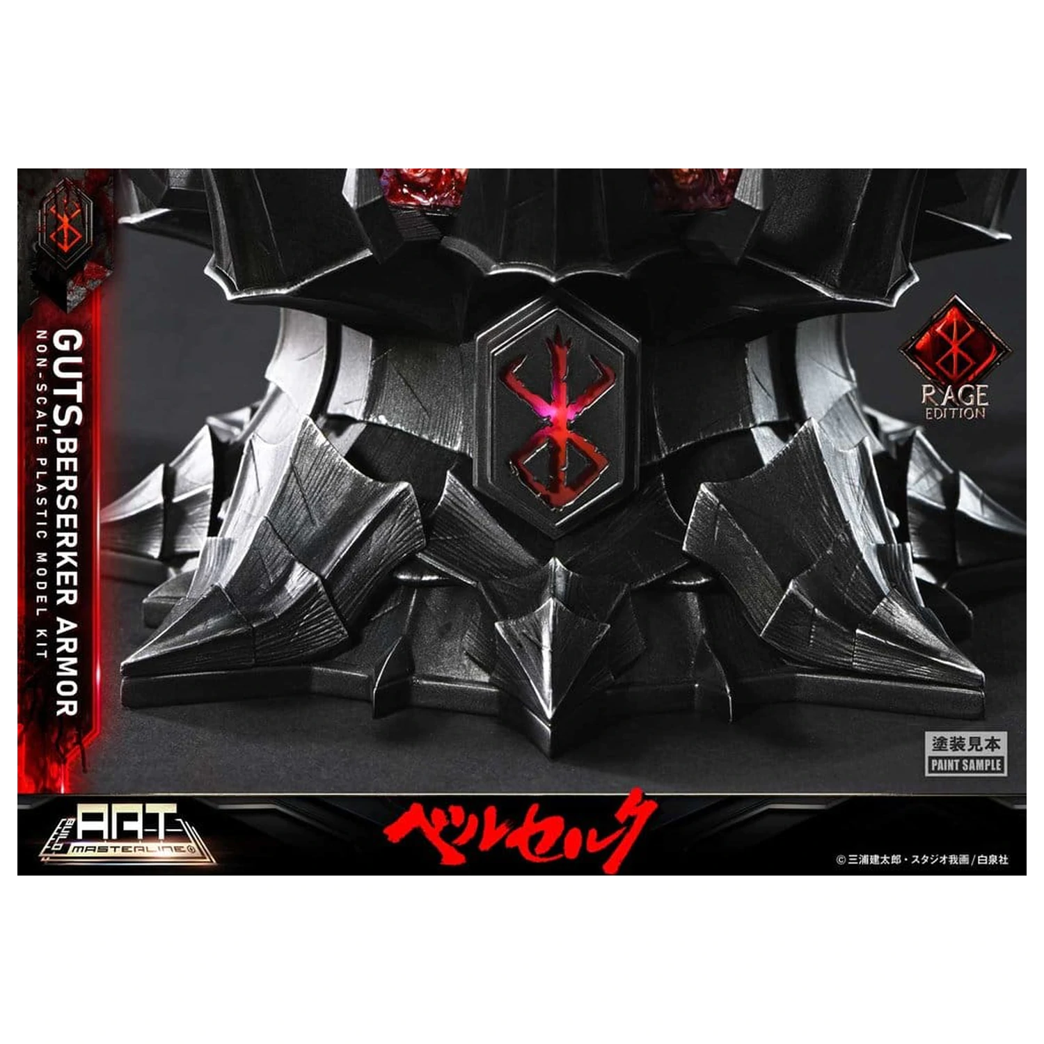 Berserk Plastic Build Art Masterline Model Kit Guts Berserker Armor Rage Złożony i Pomalowany 30 cm zdjęcie produktu