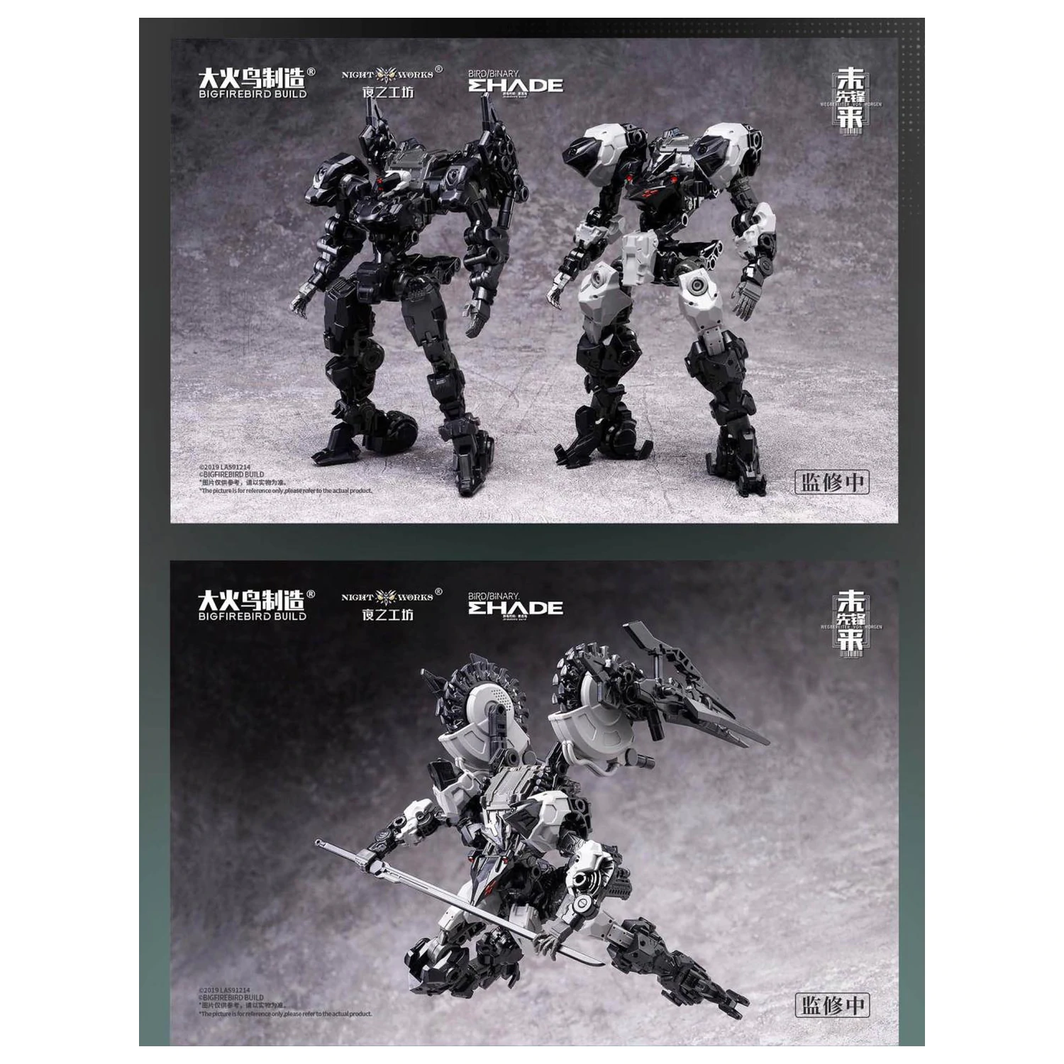 Model do sklejania Bigfirebird Future Vanguard Skull Bird 1/60 12 cm zdjęcie produktu