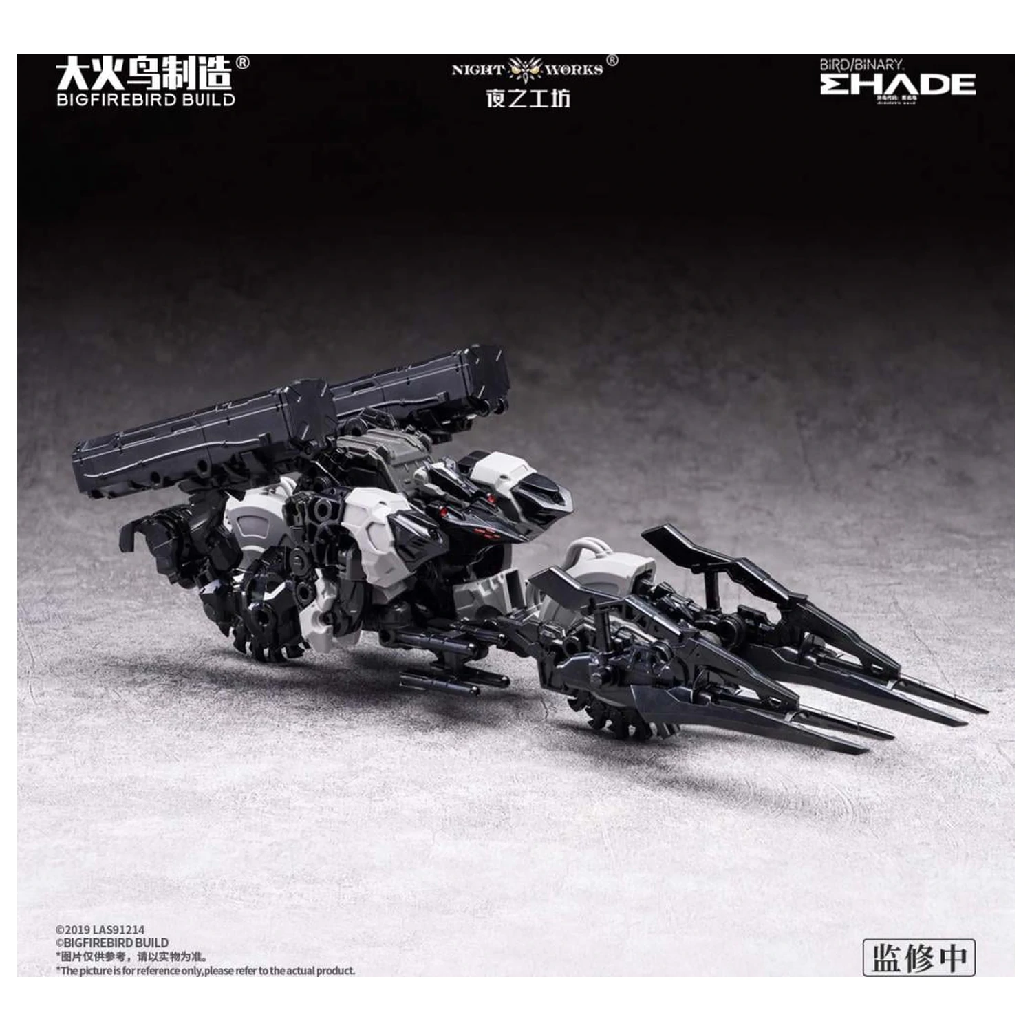 Model do sklejania Bigfirebird Future Vanguard Skull Bird 1/60 12 cm zdjęcie produktu