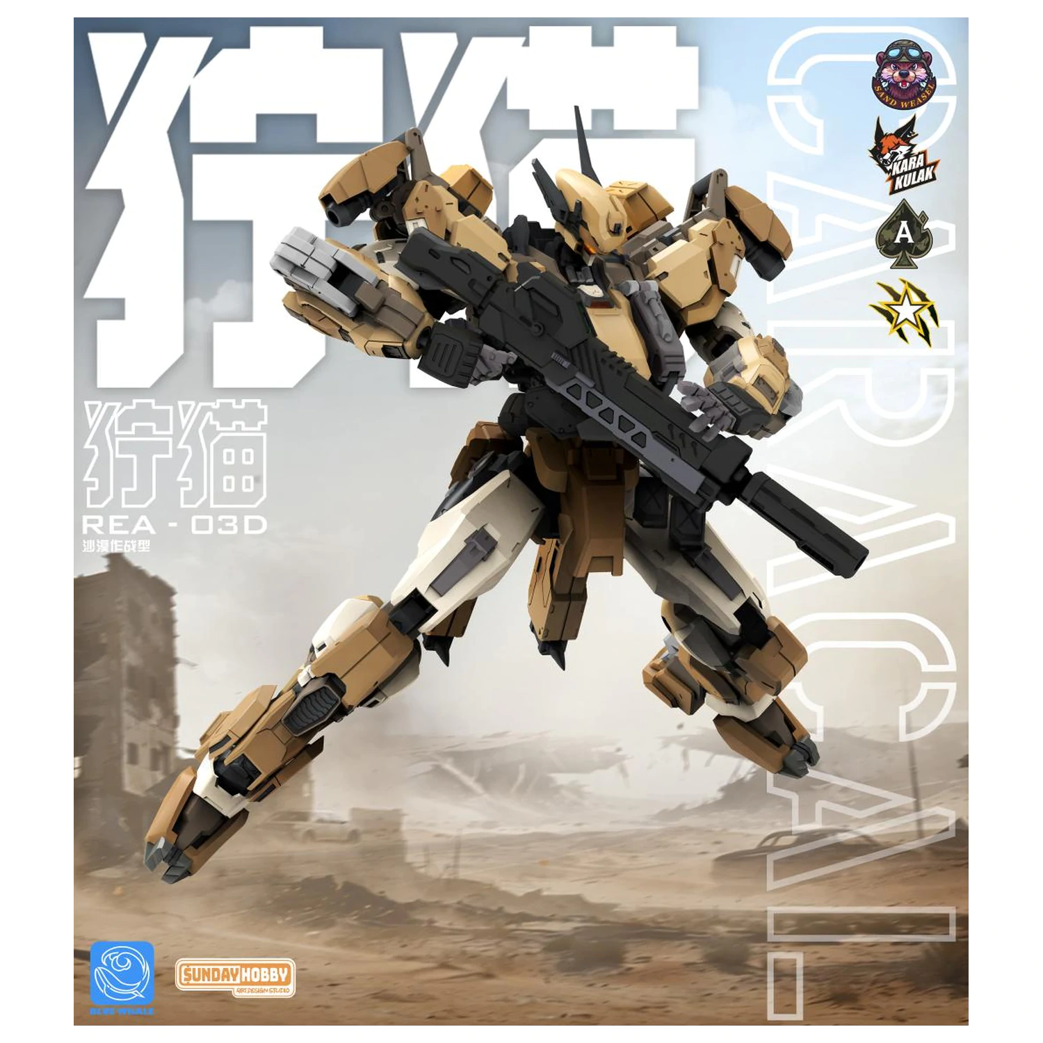 Model do składania Blue Whale REA-03D Caracal 22,9 cm zdjęcie produktu
