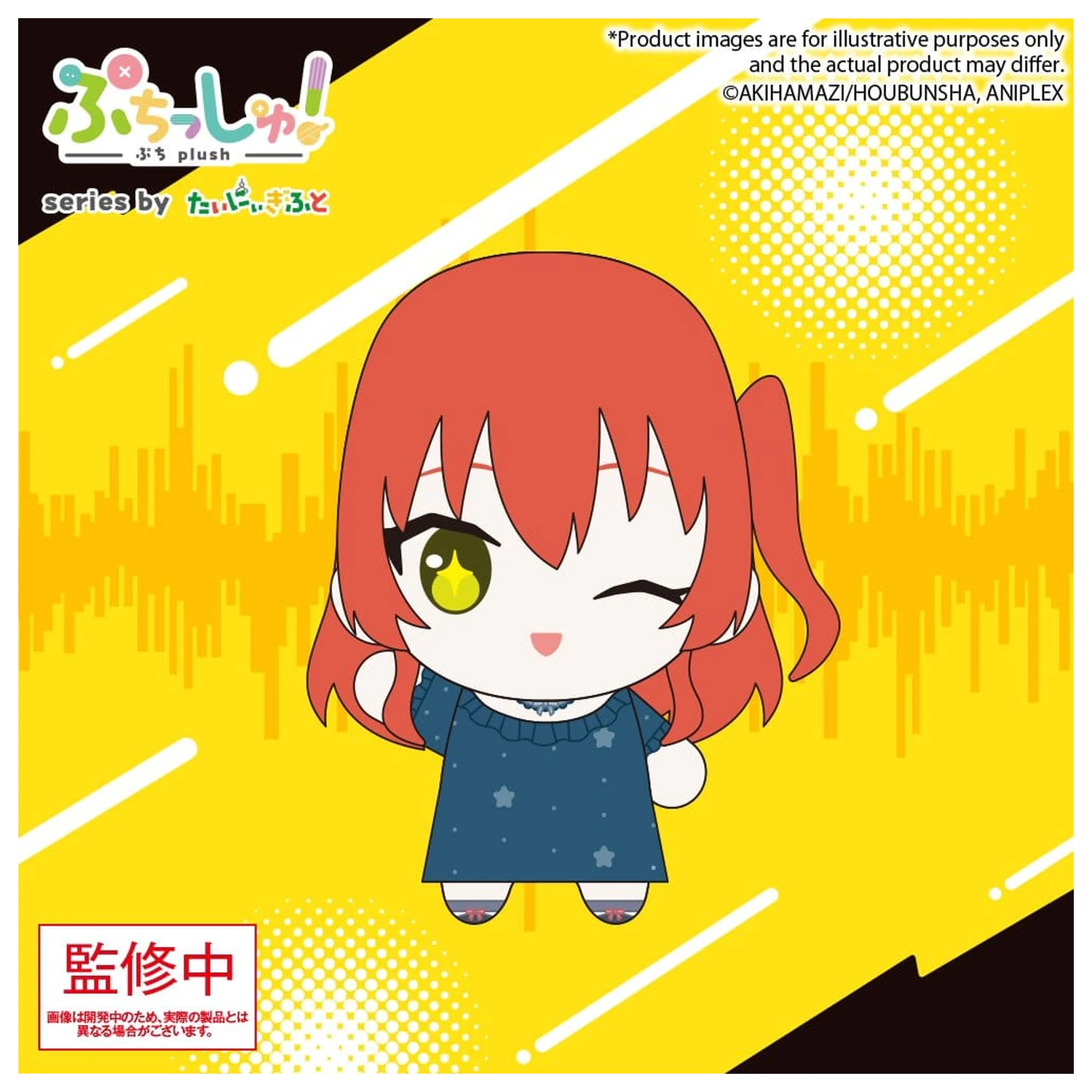 Bocchi the Rock! Puchish! Pluszowa figurka Ikuyo Kita Vol. 2 12 cm zdjęcie produktu