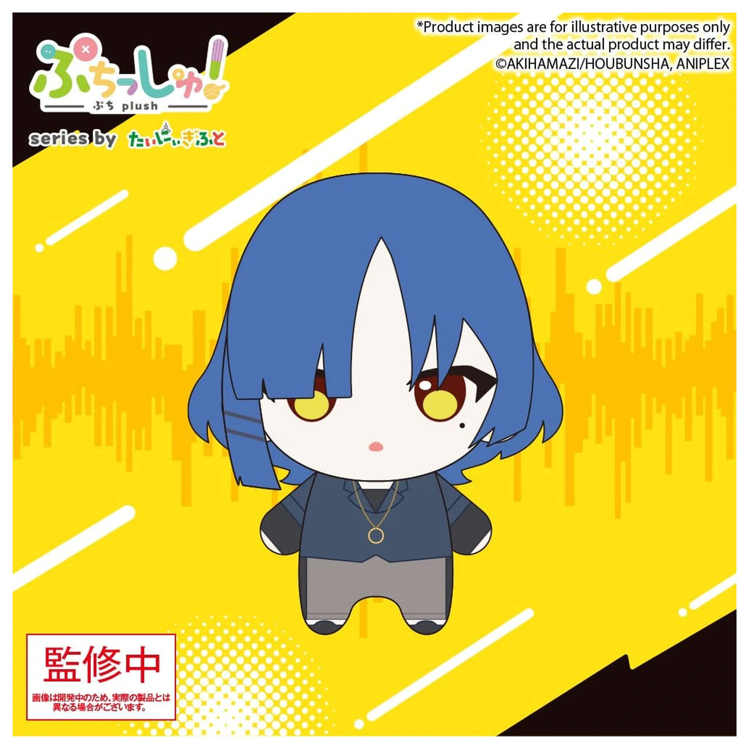 Bocchi the Rock! Puchish! Pluszowa figurka Ryo Yamada Vol. 2 12 cm zdjęcie produktu