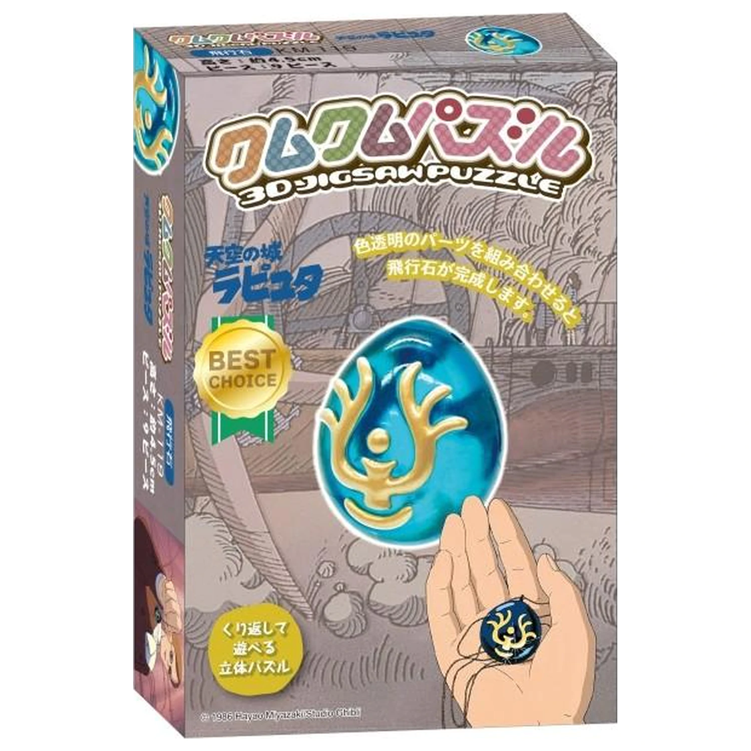Castle in the Sky Flying Cristal Kumukumu Figurka 14,5 cm zdjęcie produktu
