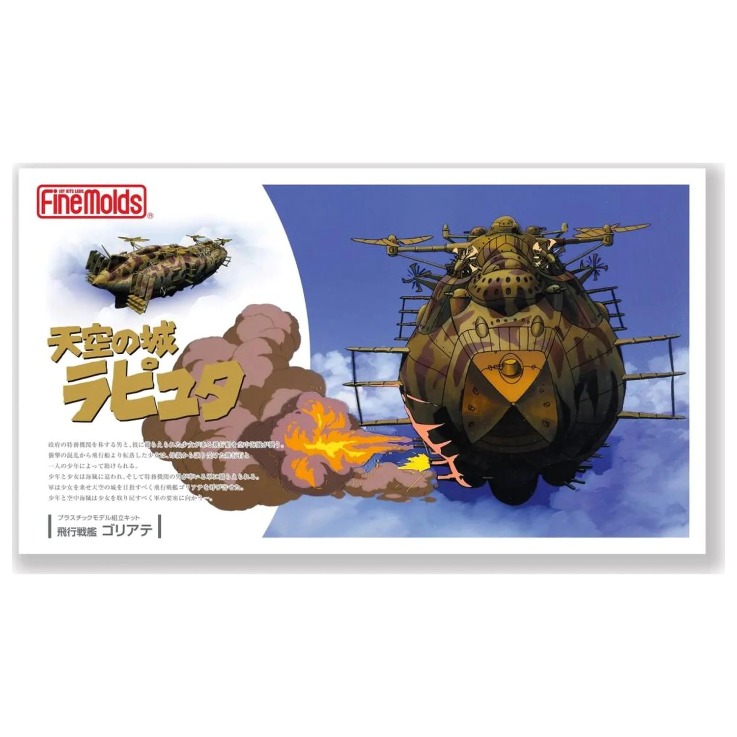 Castle in the Sky The Goliath Model Kit do malowania zdjęcie produktu