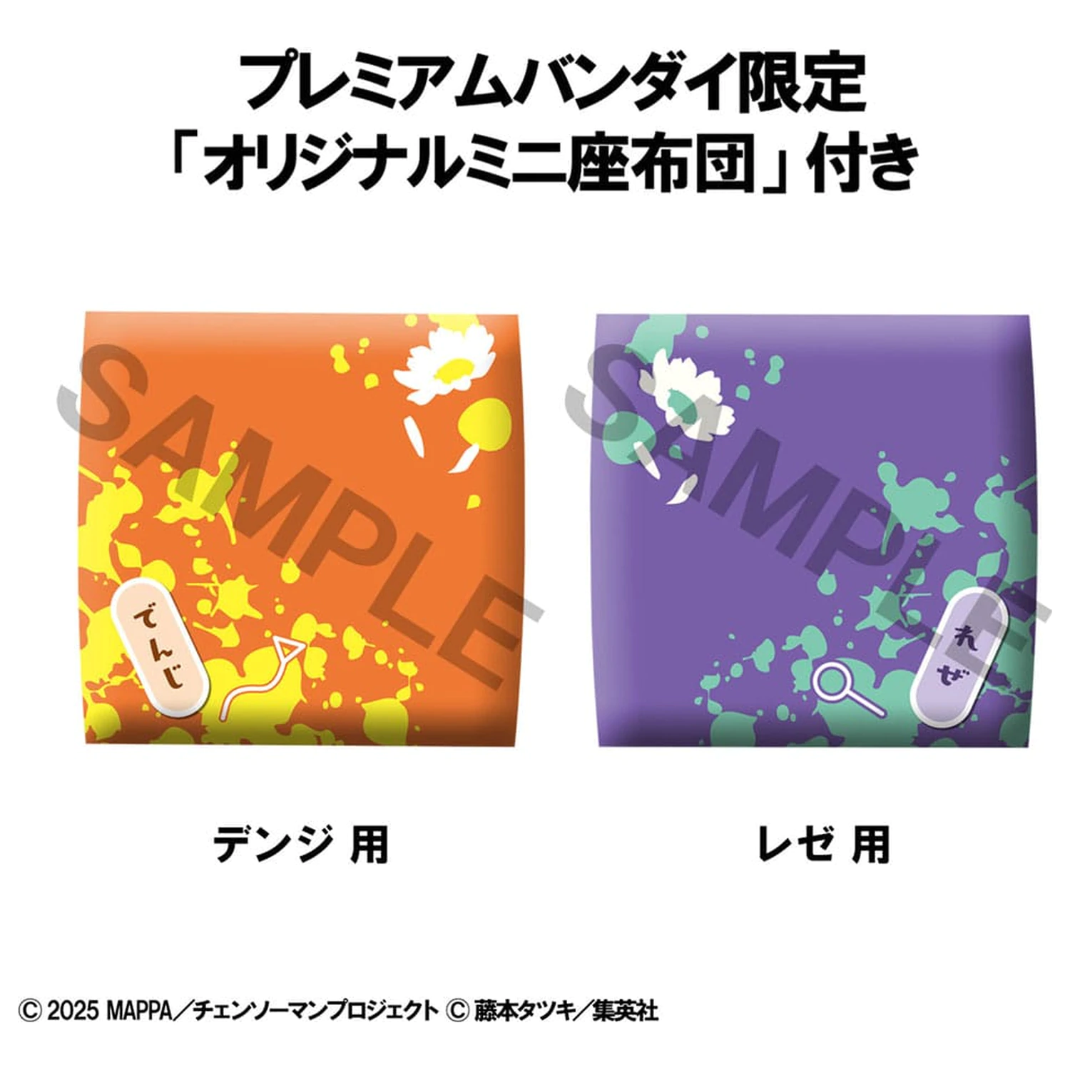 Chainsaw Man The Movie: Reze Arc Look Up PVC Statuetki Denji & Reze Zestaw (z prezentem) 11 cm zdjęcie produktu