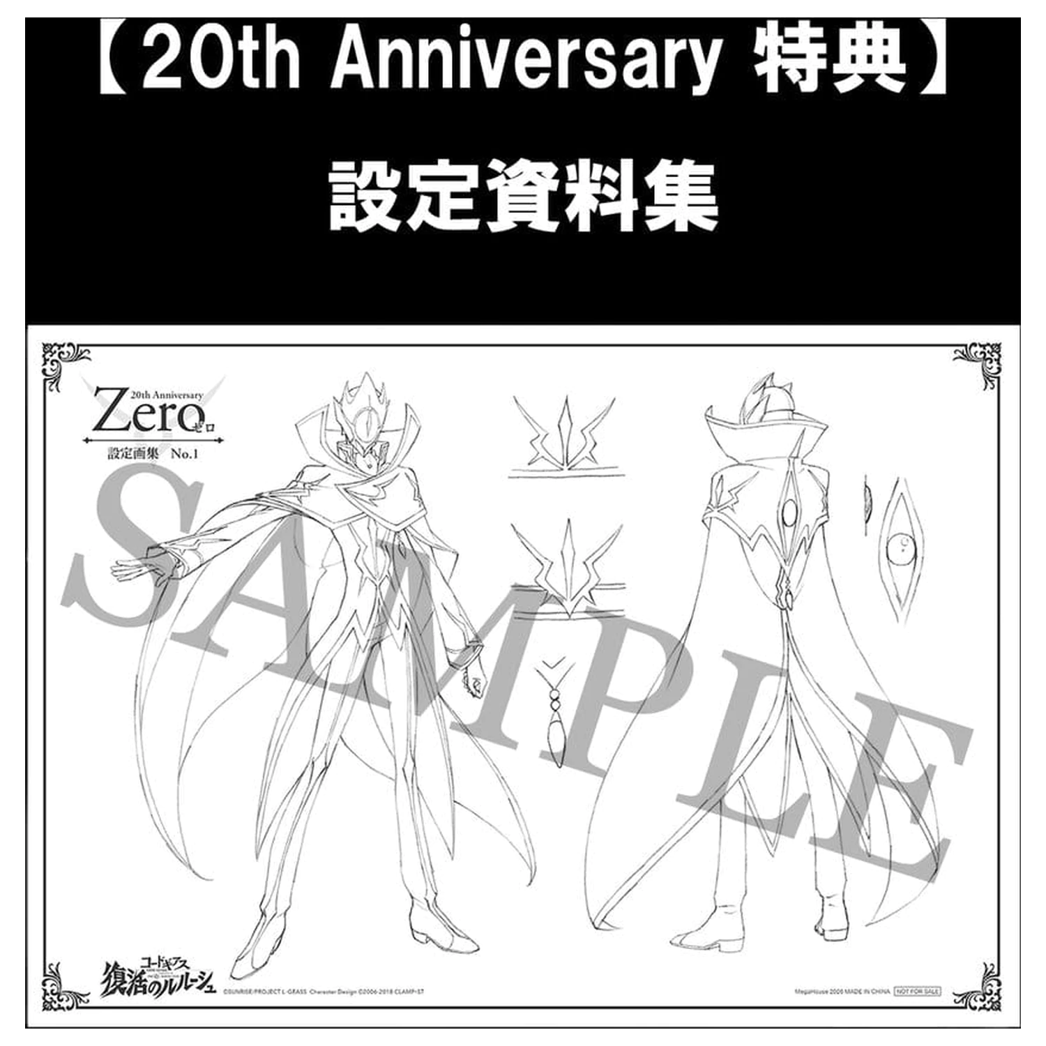 Code Geass: Lelouch of the Re;surrection Precious G.E.M. Series PVC Figurka L.L. & C.C. 25 cm (20th Anniversary Repeat) zdjęcie produktu
