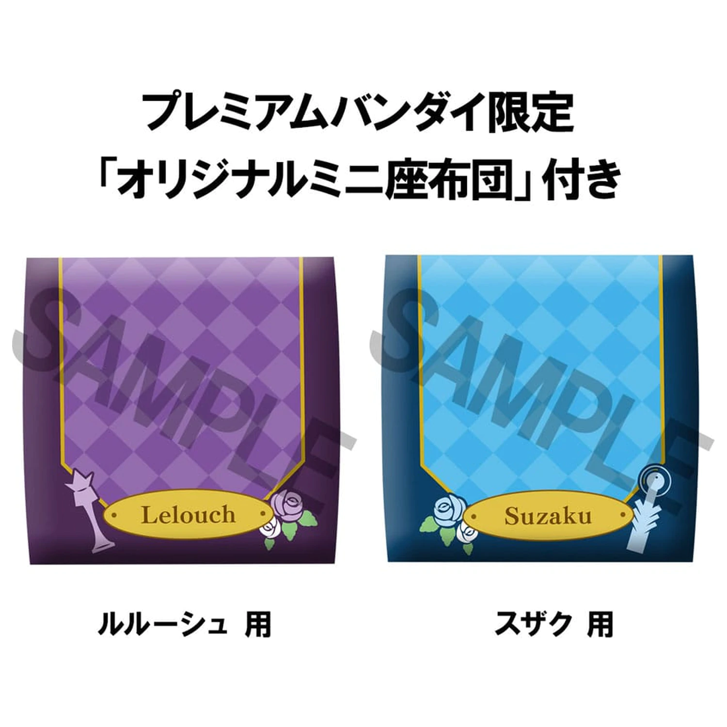 Code Geass Lelouch of the Rebellion Look Up figurki PVC Lelouch Lamperouge i Suzaku Kururugi Zestaw (z prezentem) 11 cm zdjęcie produktu