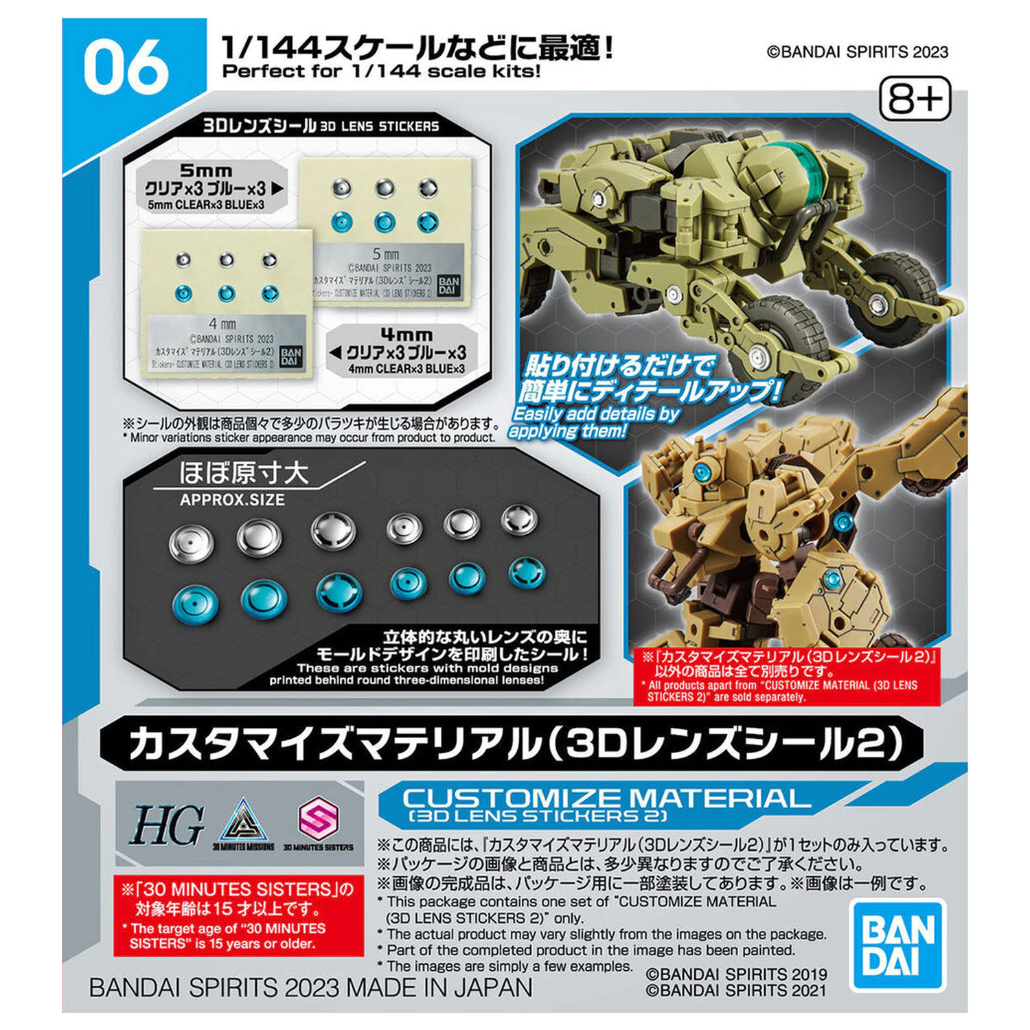 Customise Materiał 3D Lens Naklejki 2 zdjęcie produktu