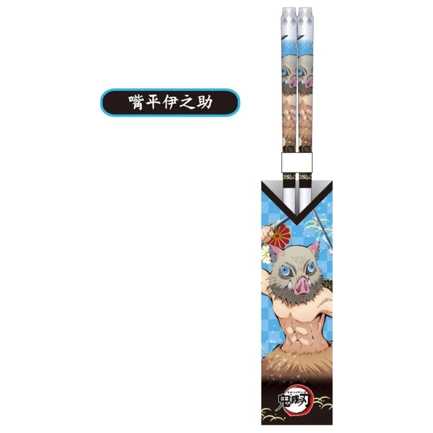 DEMON SLAYER Inosuke Hashibira Przezroczyste Pałeczki 21cm zdjęcie produktu