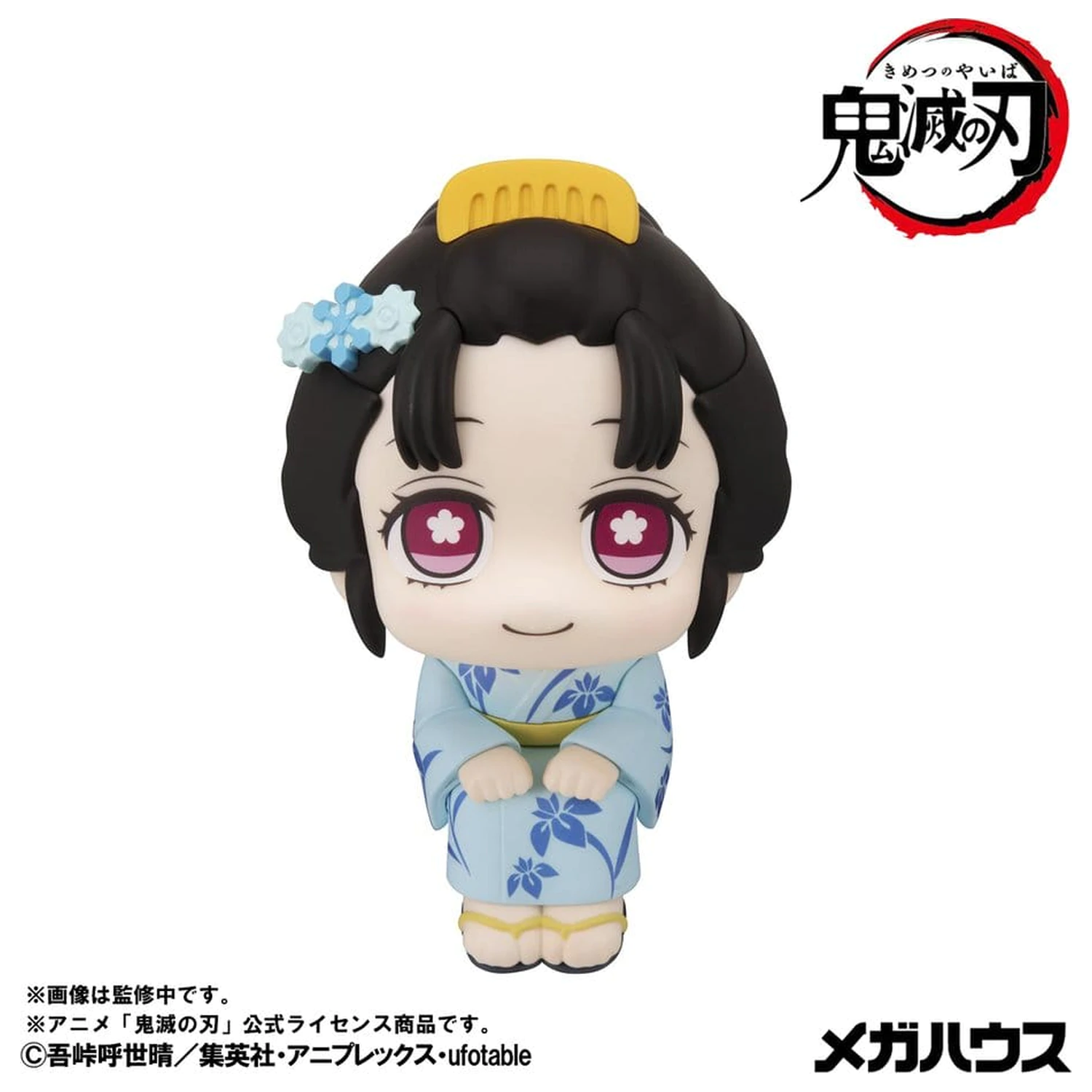Demon Slayer: Kimetsu no Yaiba Look Up Figurki z PCV 2-pak Hakuji & Koyuki 11 cm (z prezentem) zdjęcie produktu