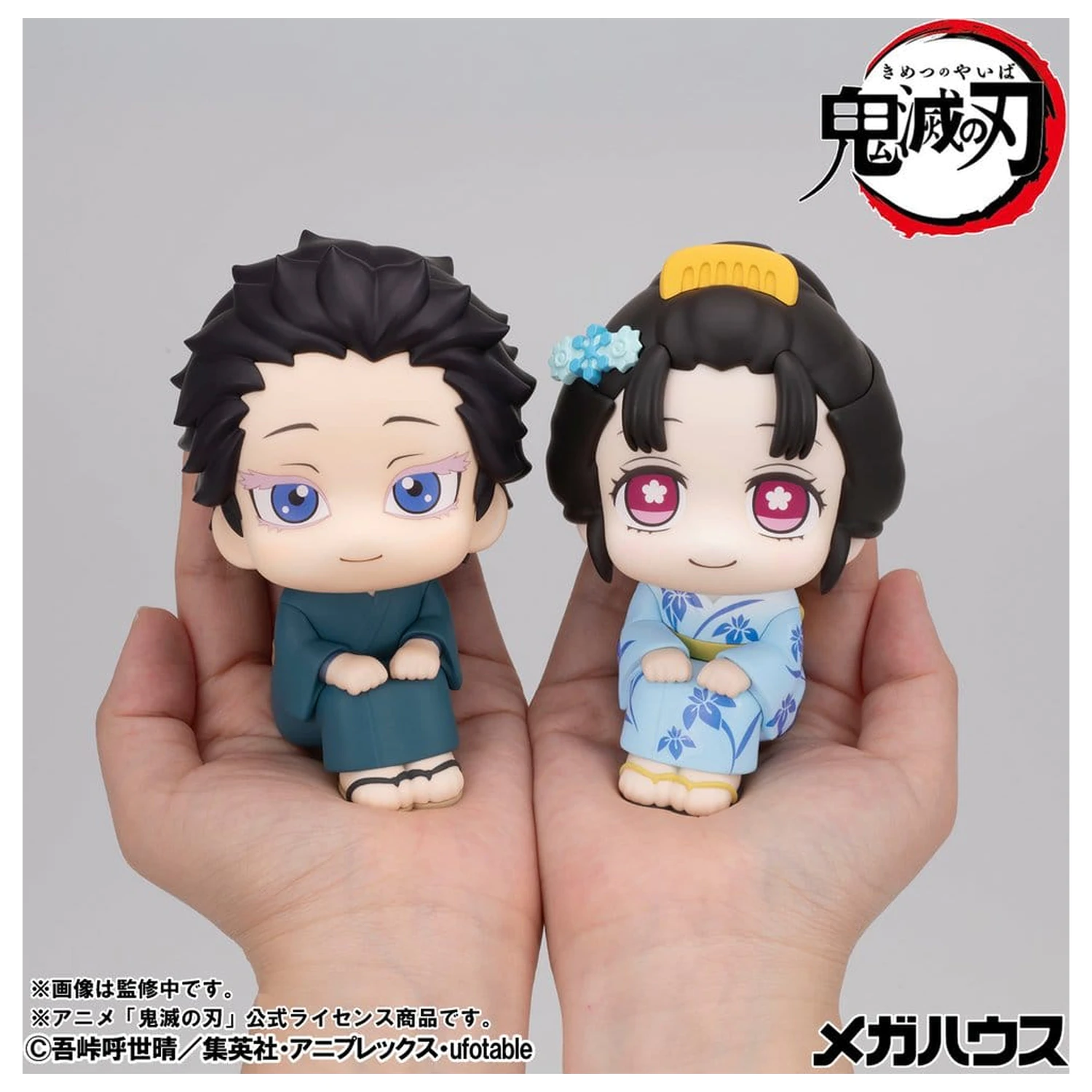 Demon Slayer: Kimetsu no Yaiba Look Up Figurki z PCV 2-pak Hakuji & Koyuki 11 cm (z prezentem) zdjęcie produktu