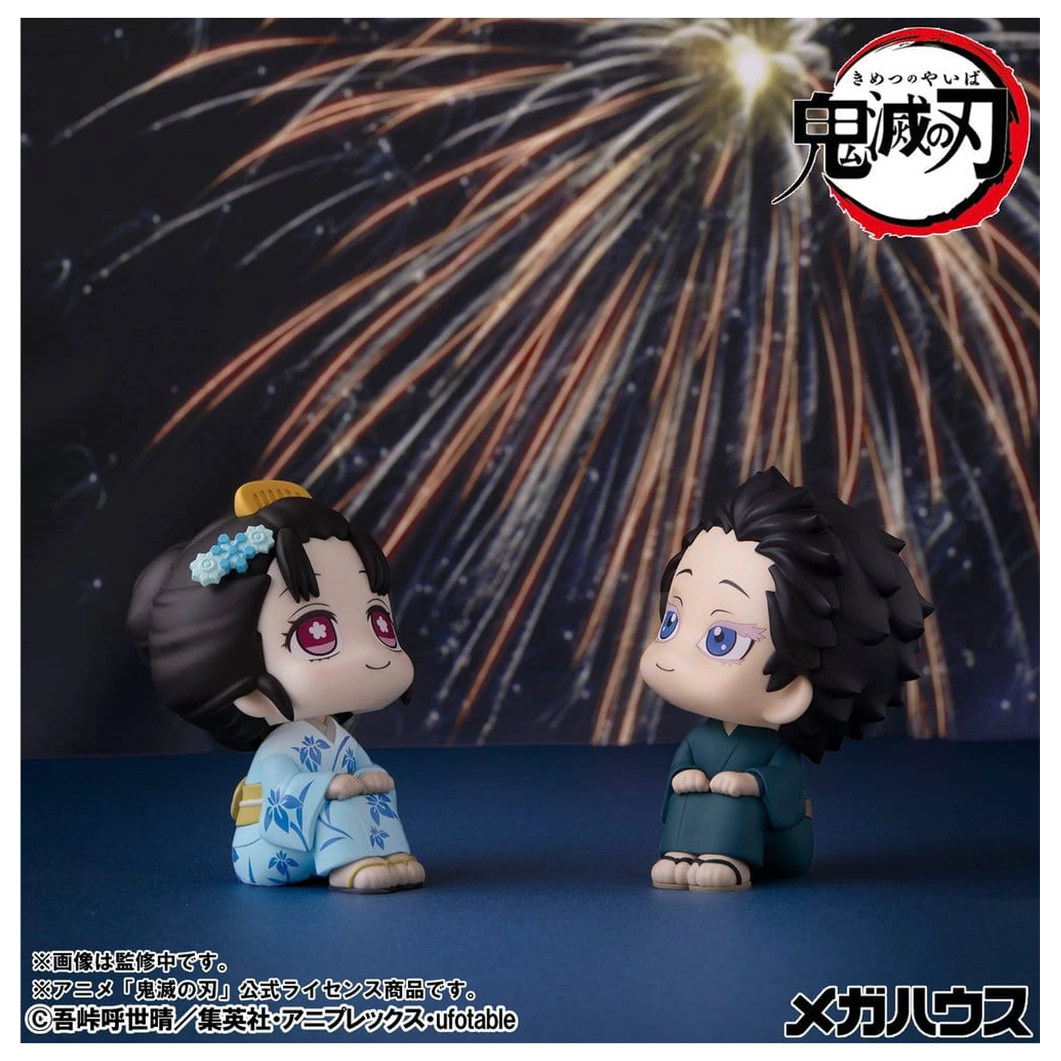 Demon Slayer: Kimetsu no Yaiba Look Up Figurki z PCV 2-pak Hakuji & Koyuki 11 cm (z prezentem) zdjęcie produktu