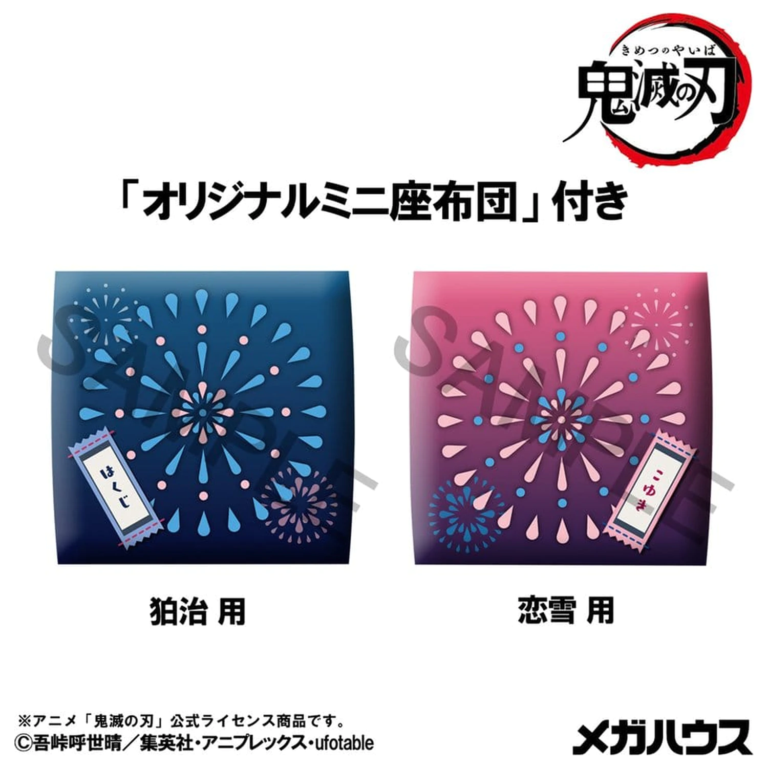 Demon Slayer: Kimetsu no Yaiba Look Up Figurki z PCV 2-pak Hakuji & Koyuki 11 cm (z prezentem) zdjęcie produktu