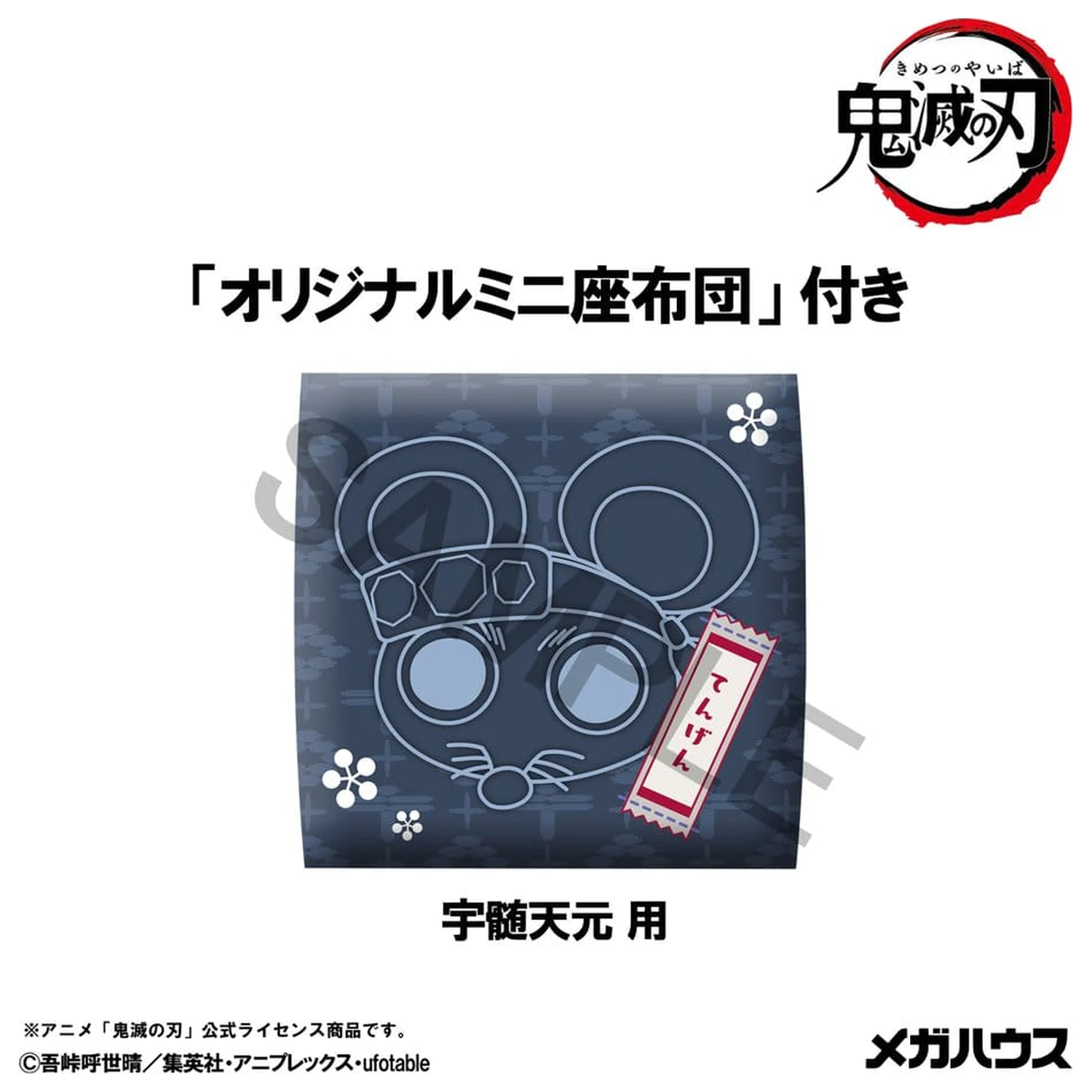 Demon Slayer: Kimetsu no Yaiba Look Up PVC figurka Tengen Uzui Former Otobashira Ver. 11 cm (z prezentem) zdjęcie produktu