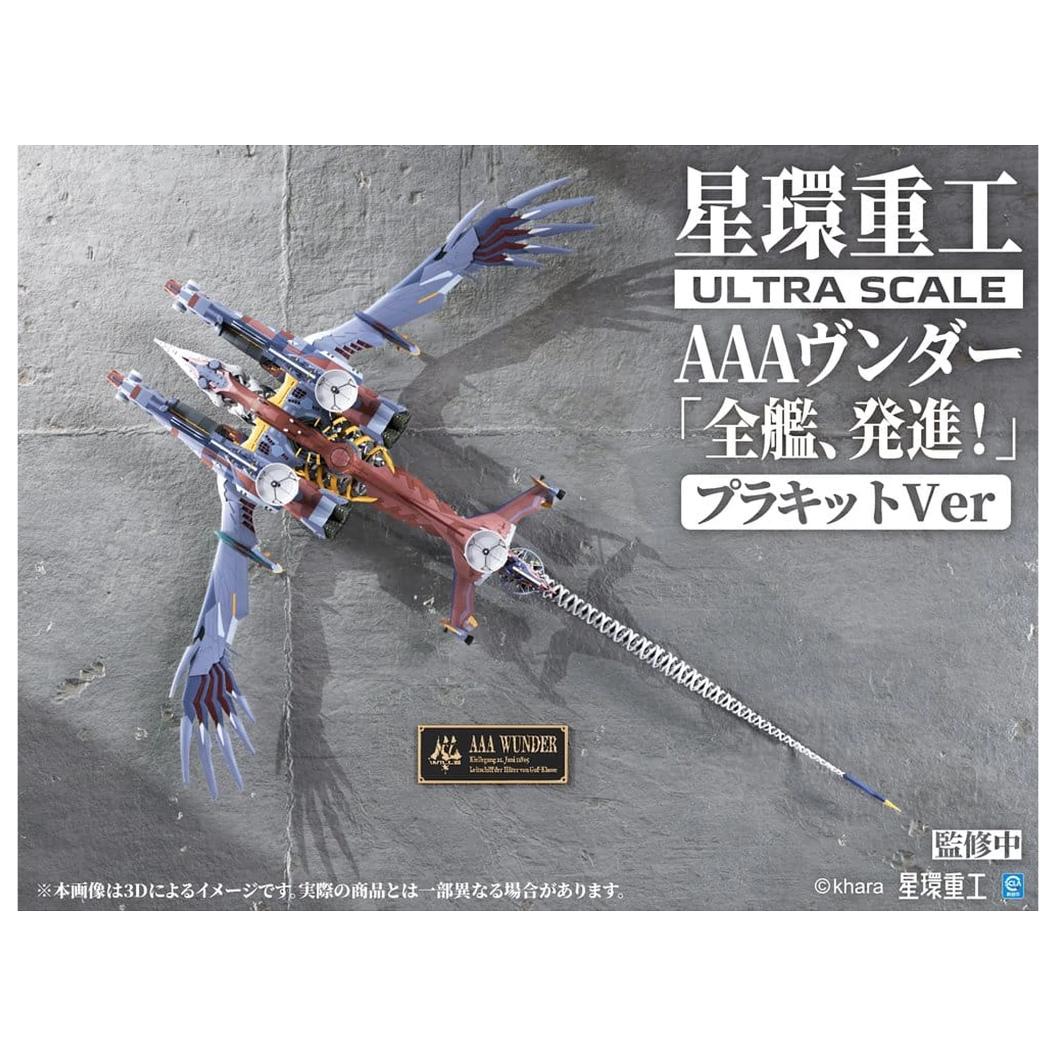 Evangelion:3.0+1.0 Thrice Upon A Time Zestaw modeli plastikowych Ultra Scale AAA Wunder Deluxe Ver. 103 cm zdjęcie produktu