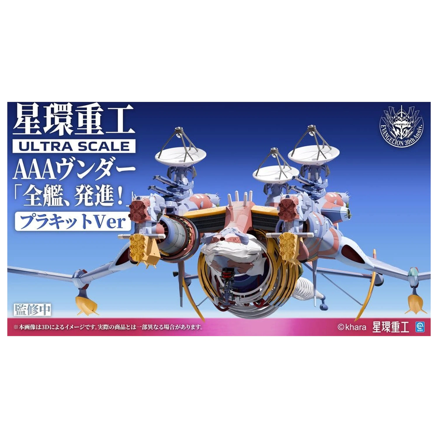 Evangelion:3.0+1.0 Thrice Upon A Time Zestaw modeli plastikowych Ultra Scale AAA Wunder Deluxe Ver. 103 cm zdjęcie produktu